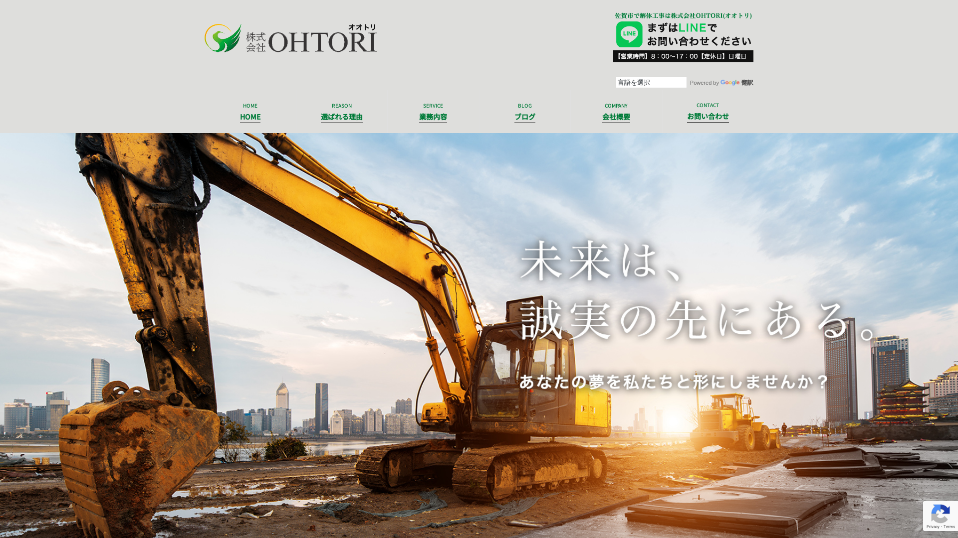 株式会社ＯＨＴＯＲＩのメイン画像