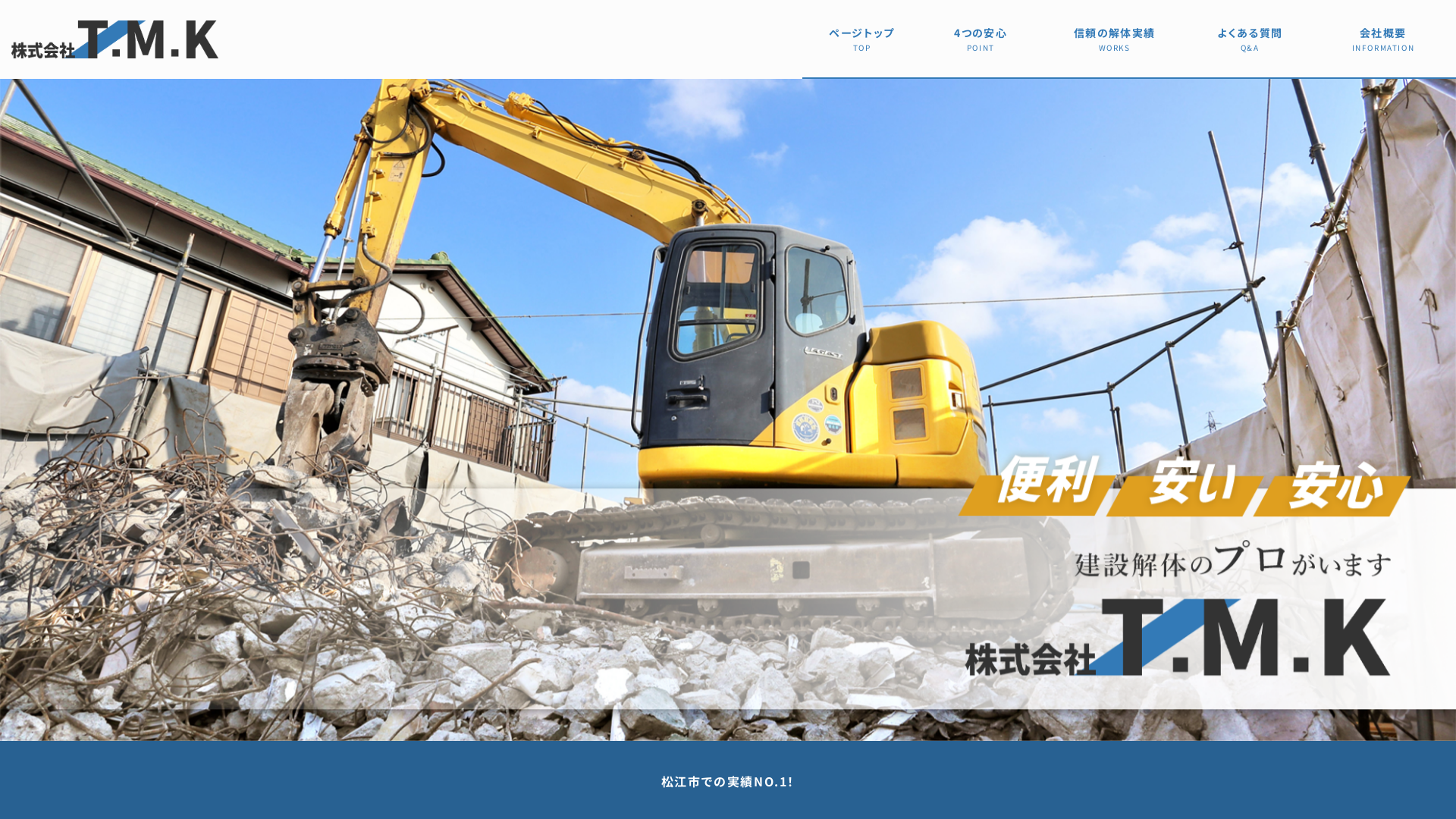 株式会社Ｔ．Ｍ．Ｋのメイン画像