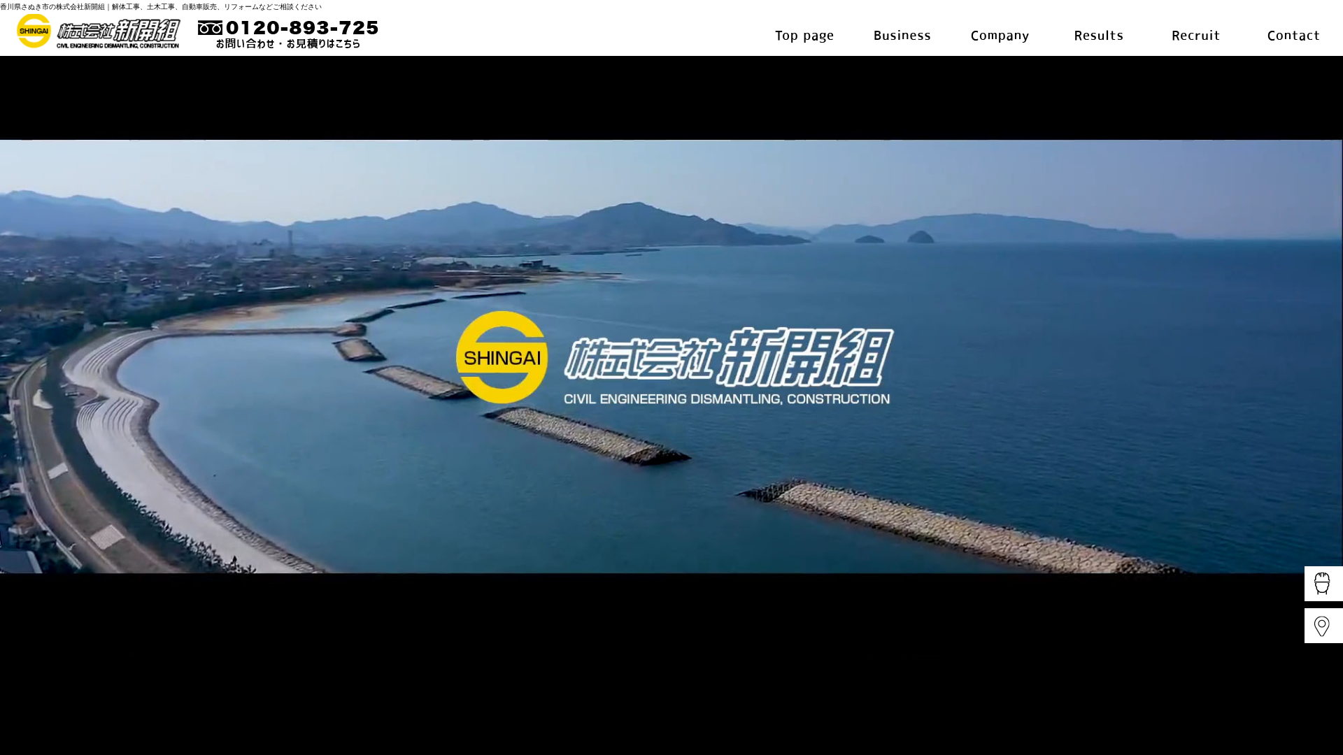 株新開組のメイン画像