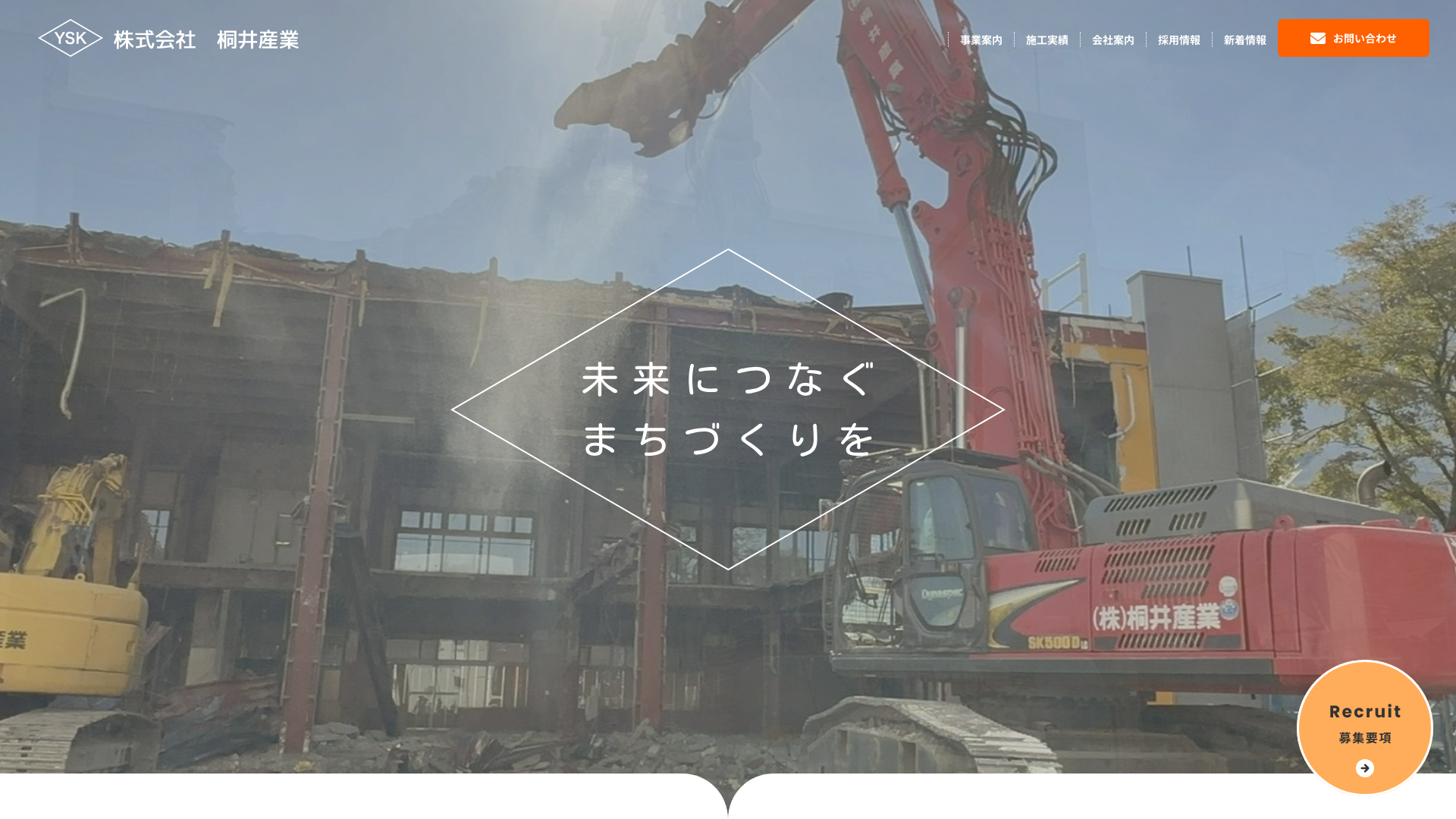 株桐井産業のメイン画像