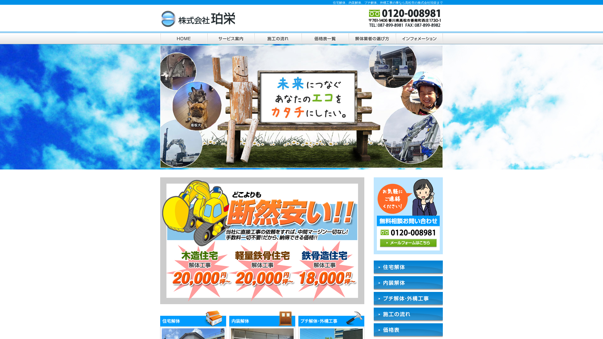 株珀栄のメイン画像