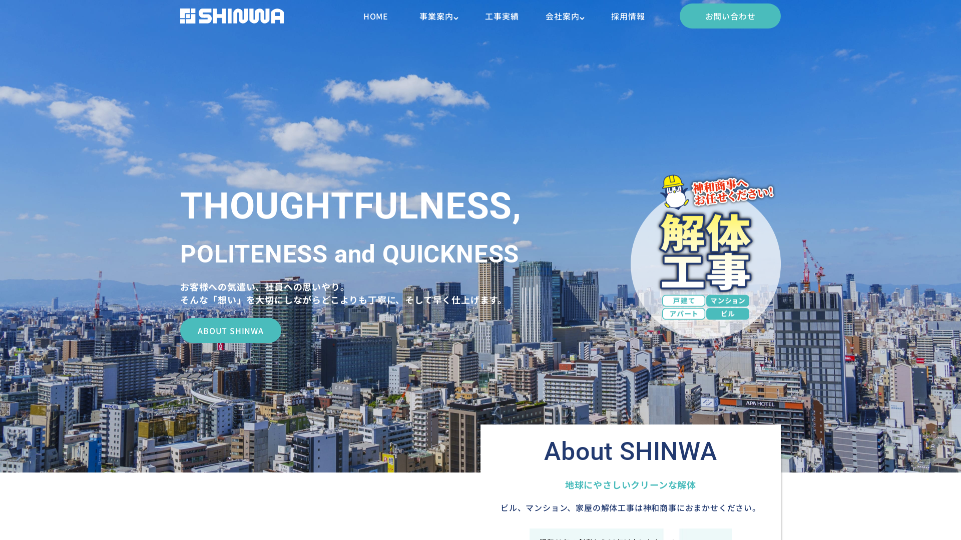 株神和商事のメイン画像