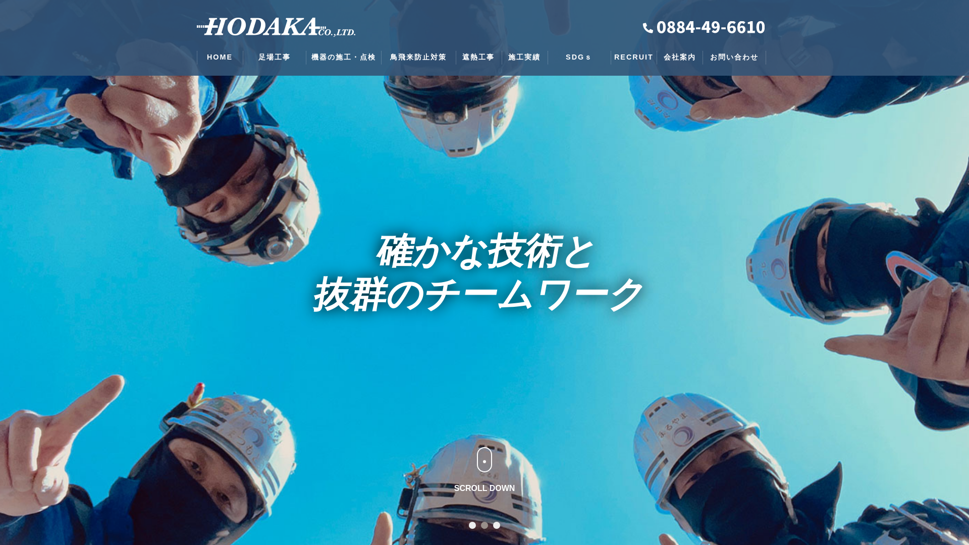 株穂高のメイン画像