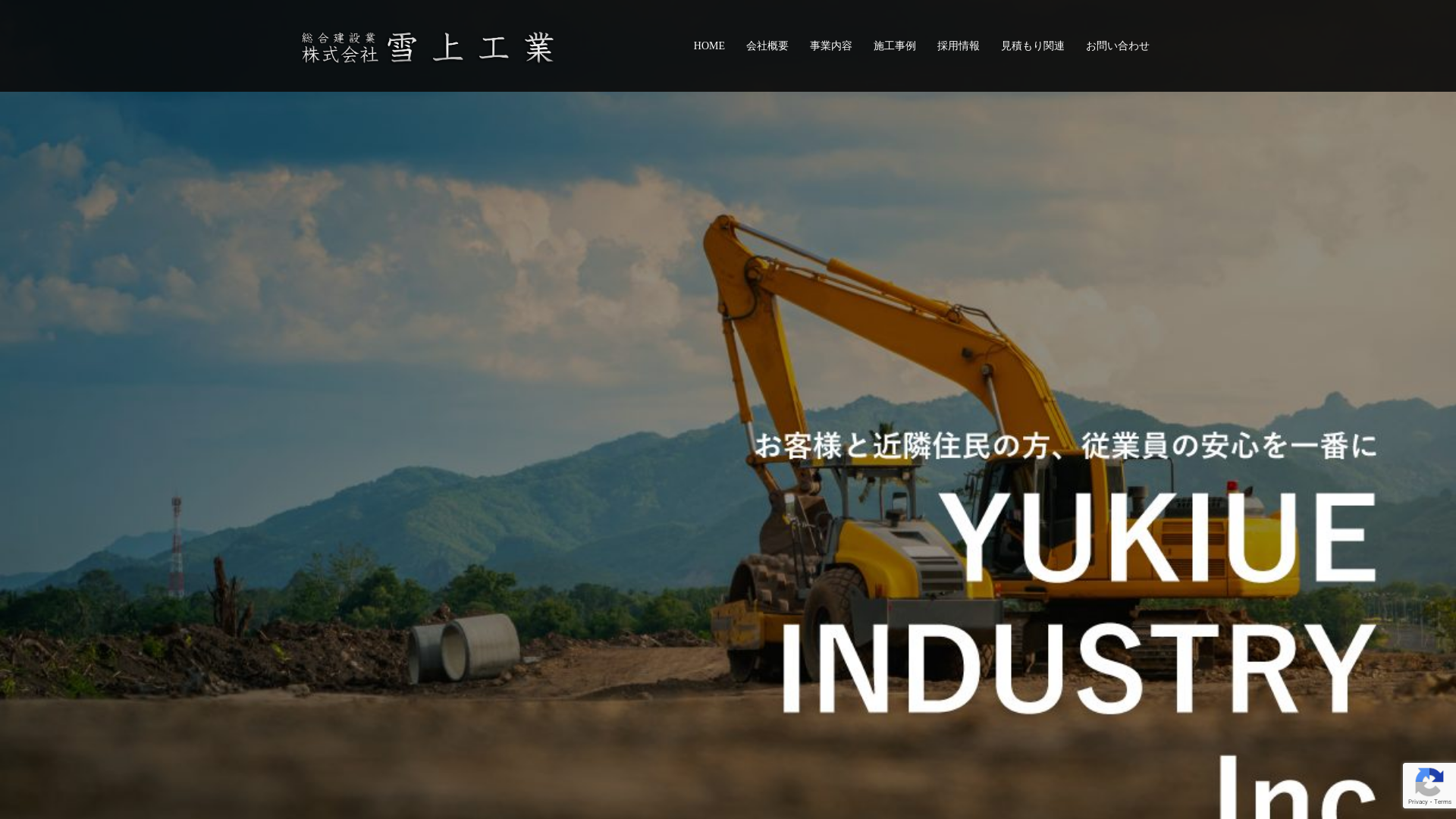 株雪上工業のメイン画像