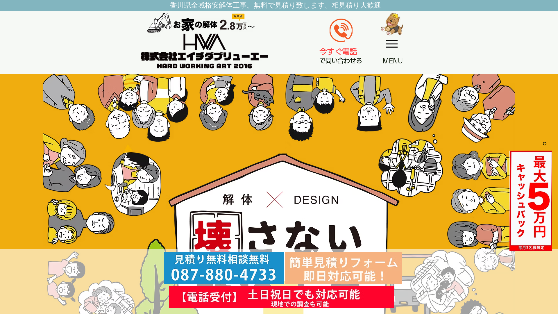 株ＨＷＡのメイン画像