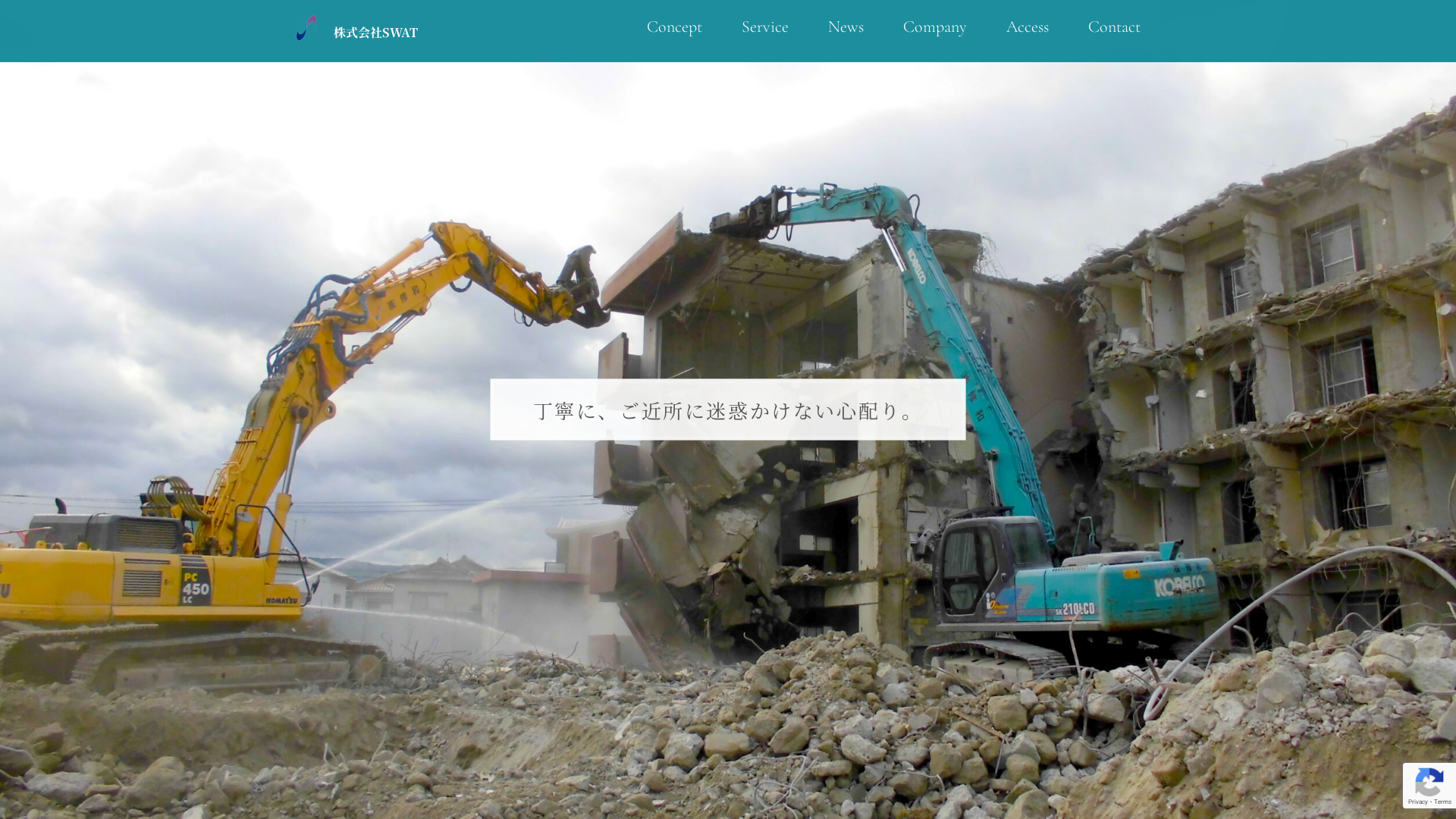 株ＳＷＡＴのメイン画像