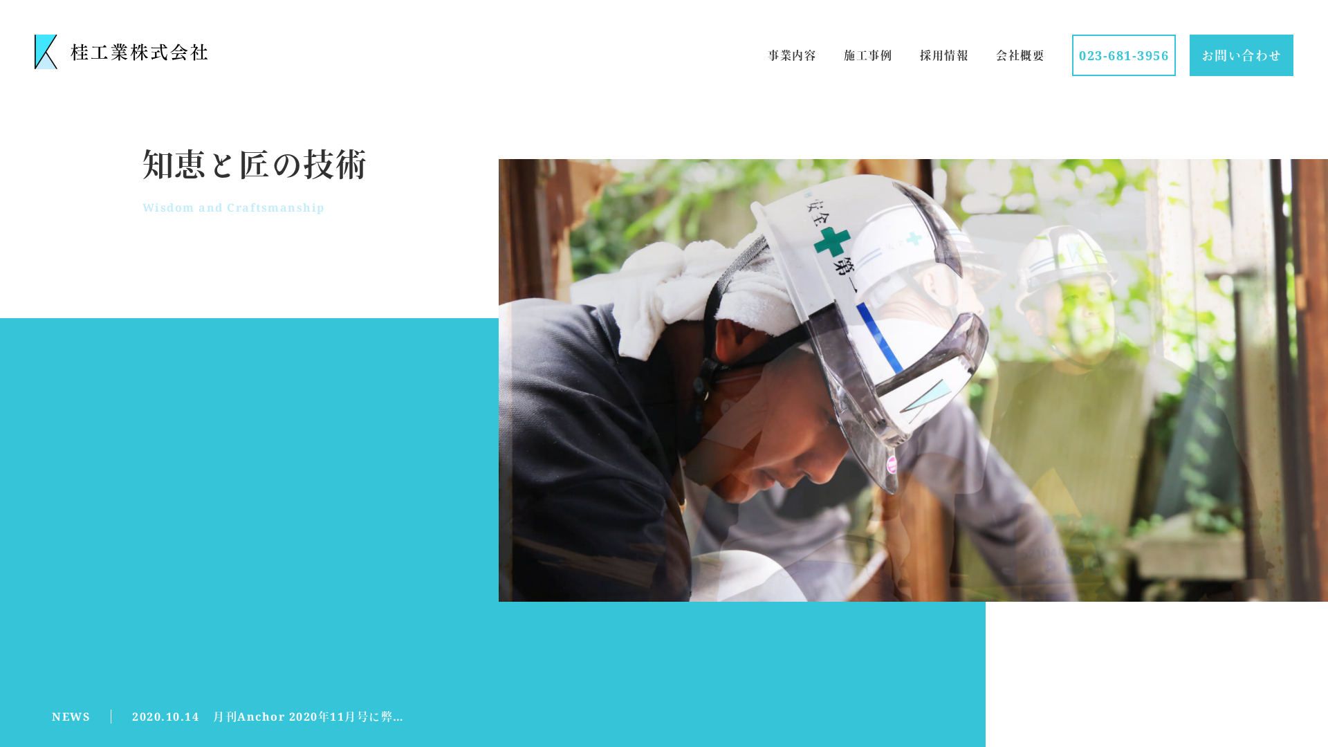 桂工業㈱のメイン画像