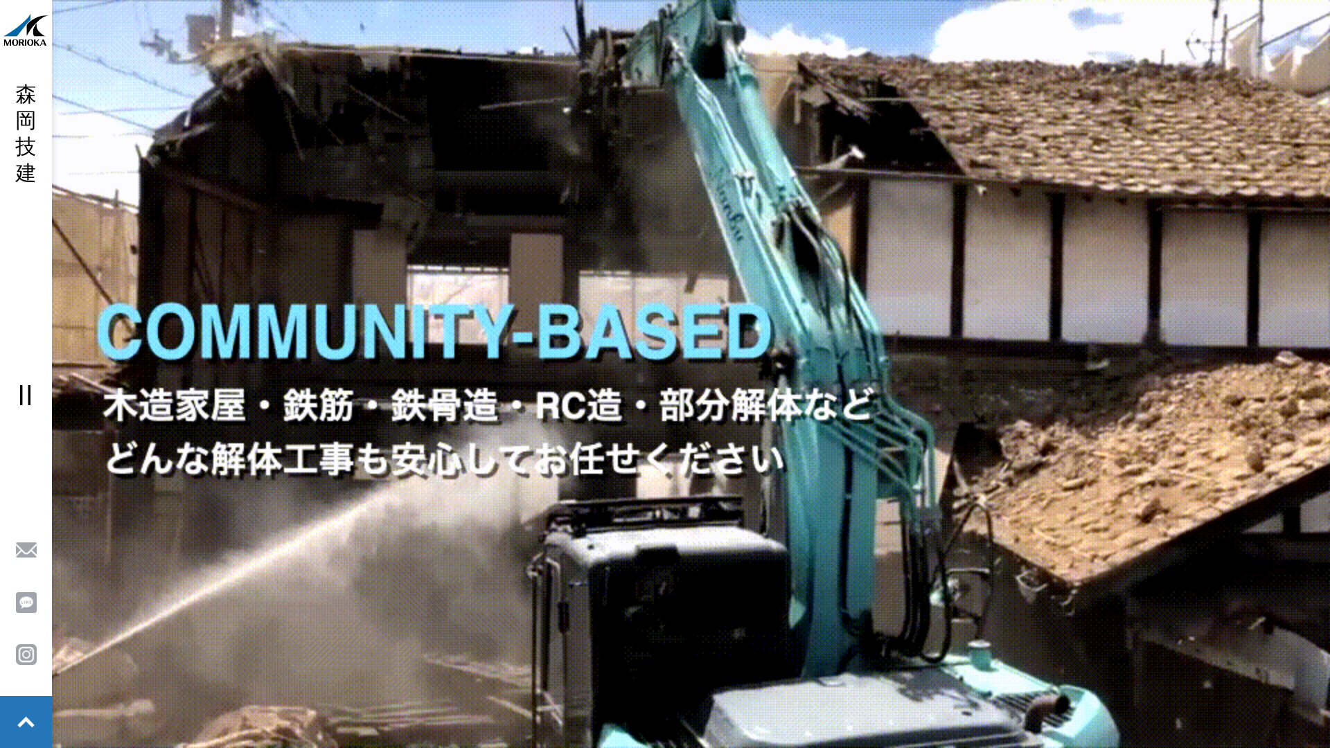 森岡技建のメイン画像