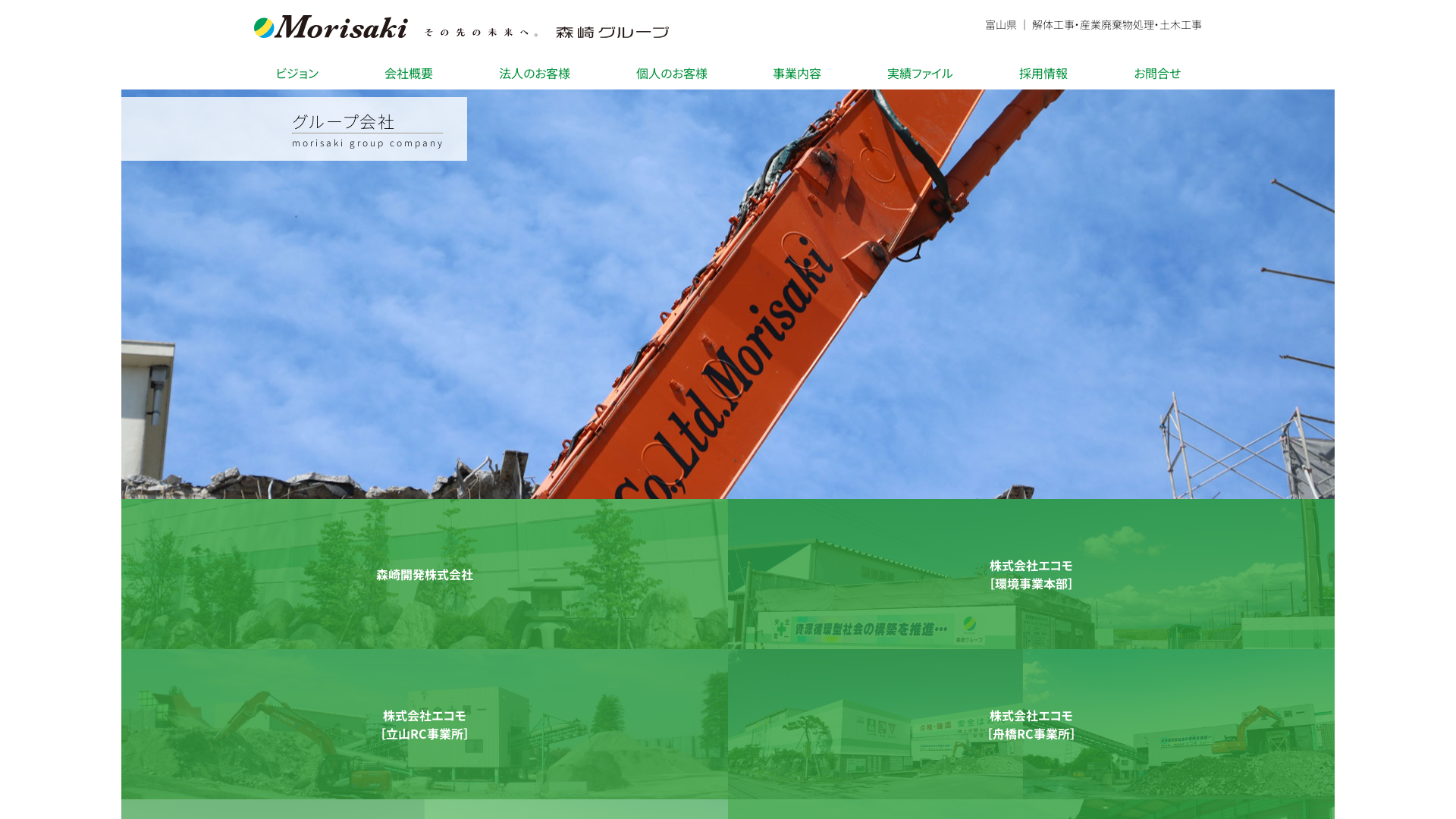 森崎開発株のメイン画像