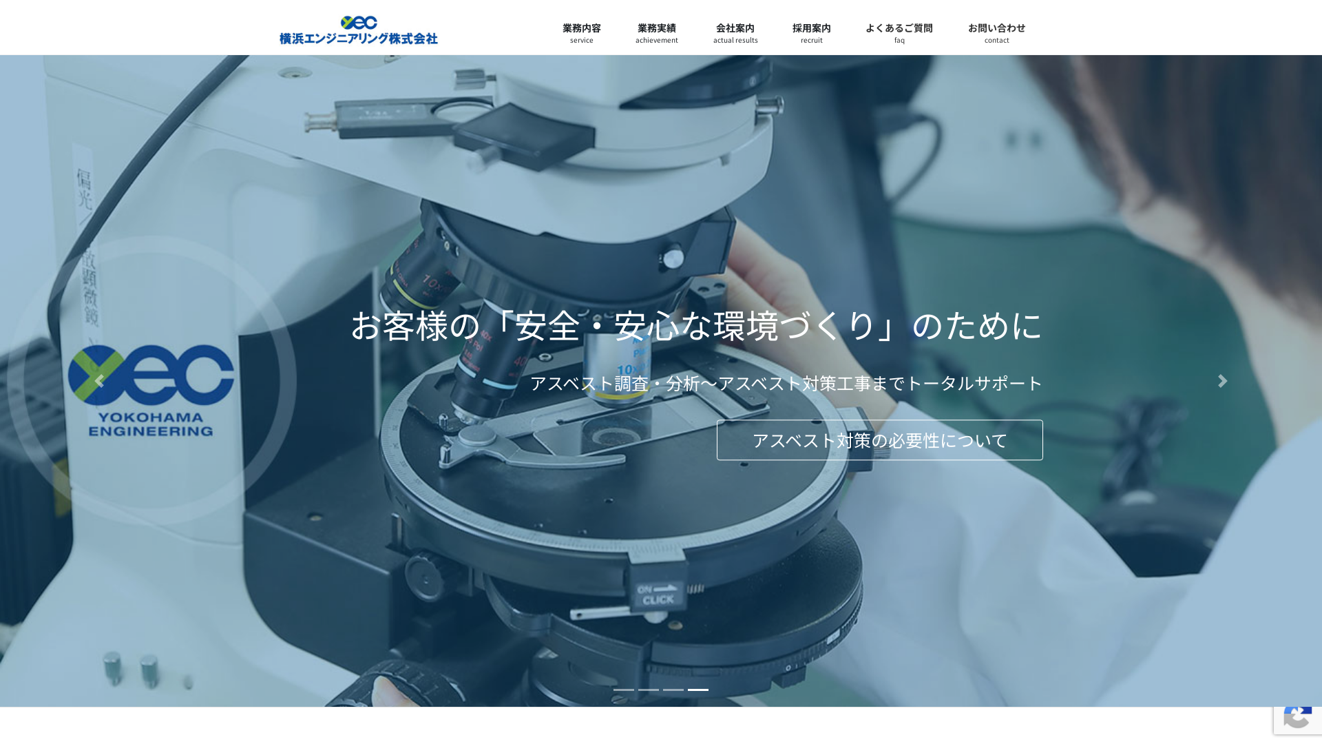 横浜エンジニアリング株式会社