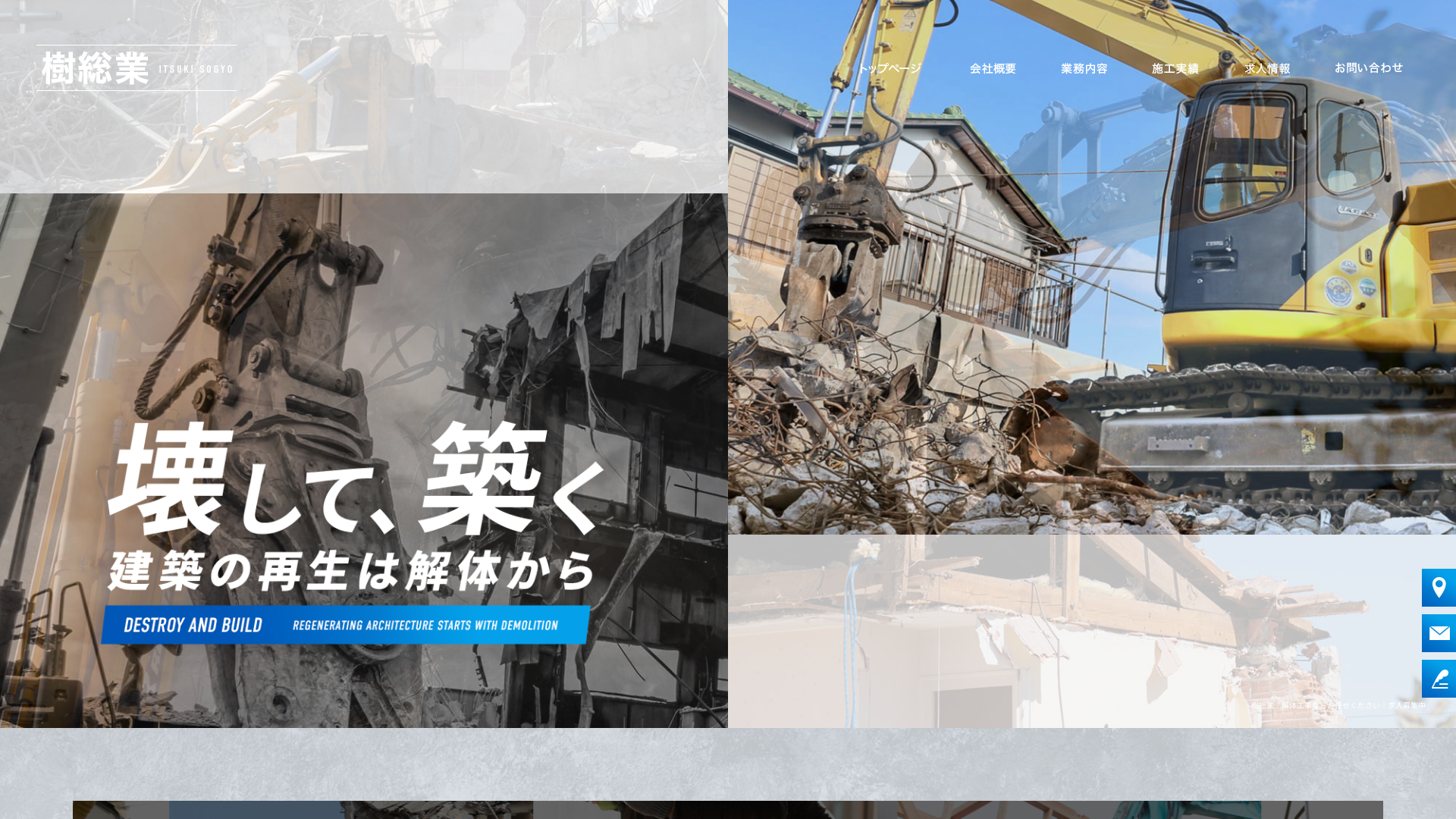 樹総業のメイン画像