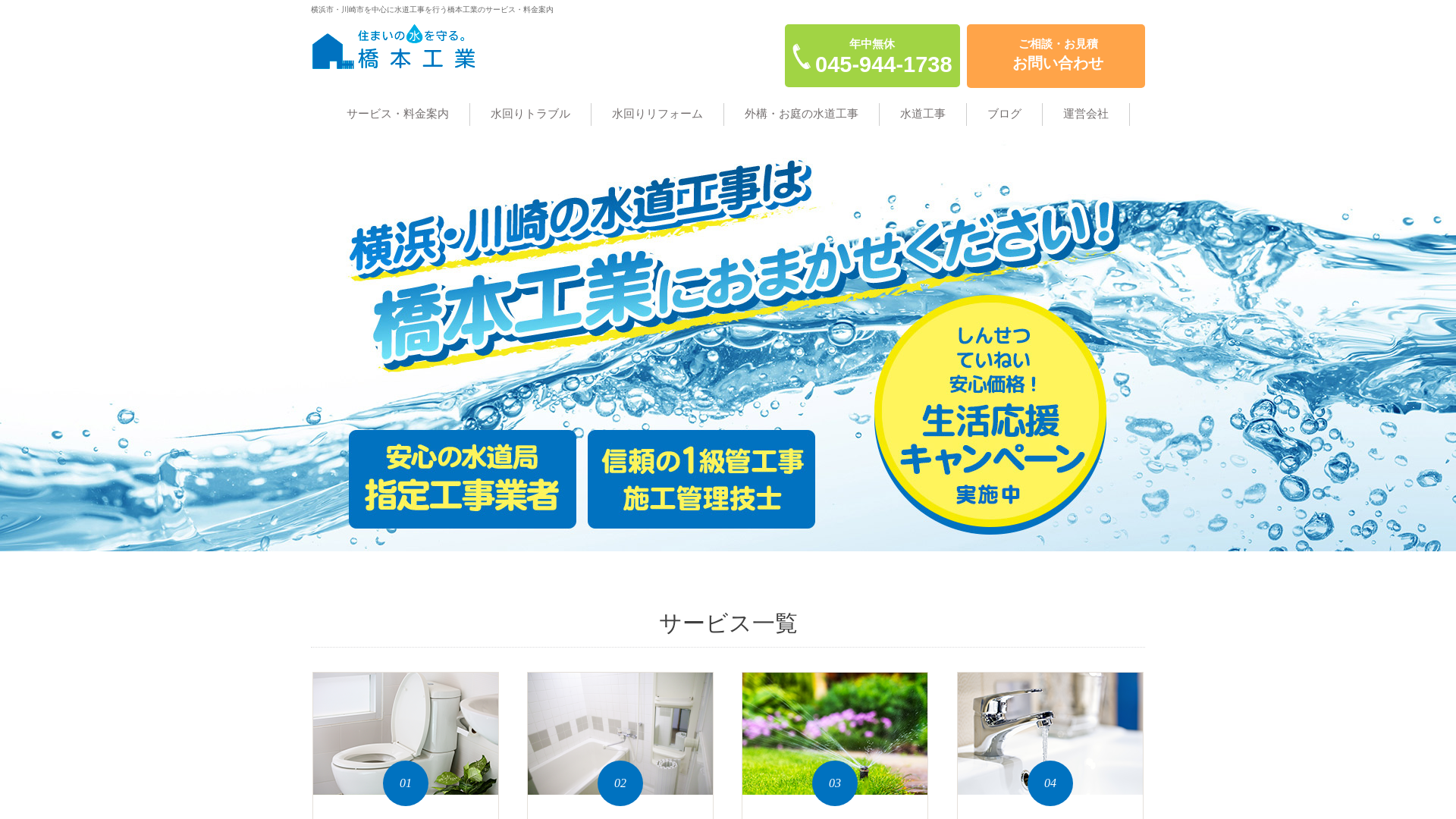 橋本工業