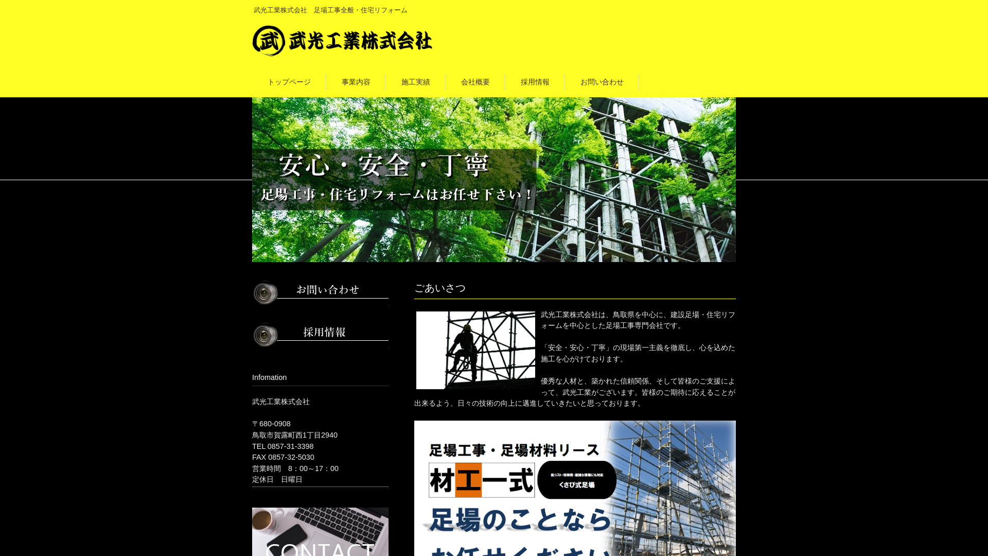 武光工業株式会社のメイン画像