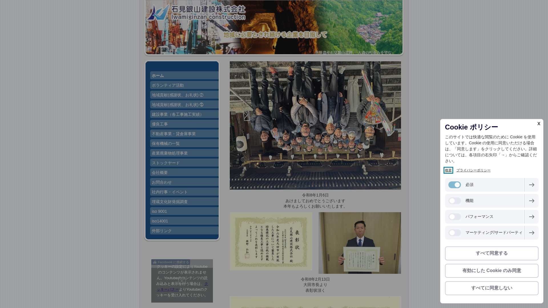 残土処分整備事業のメイン画像