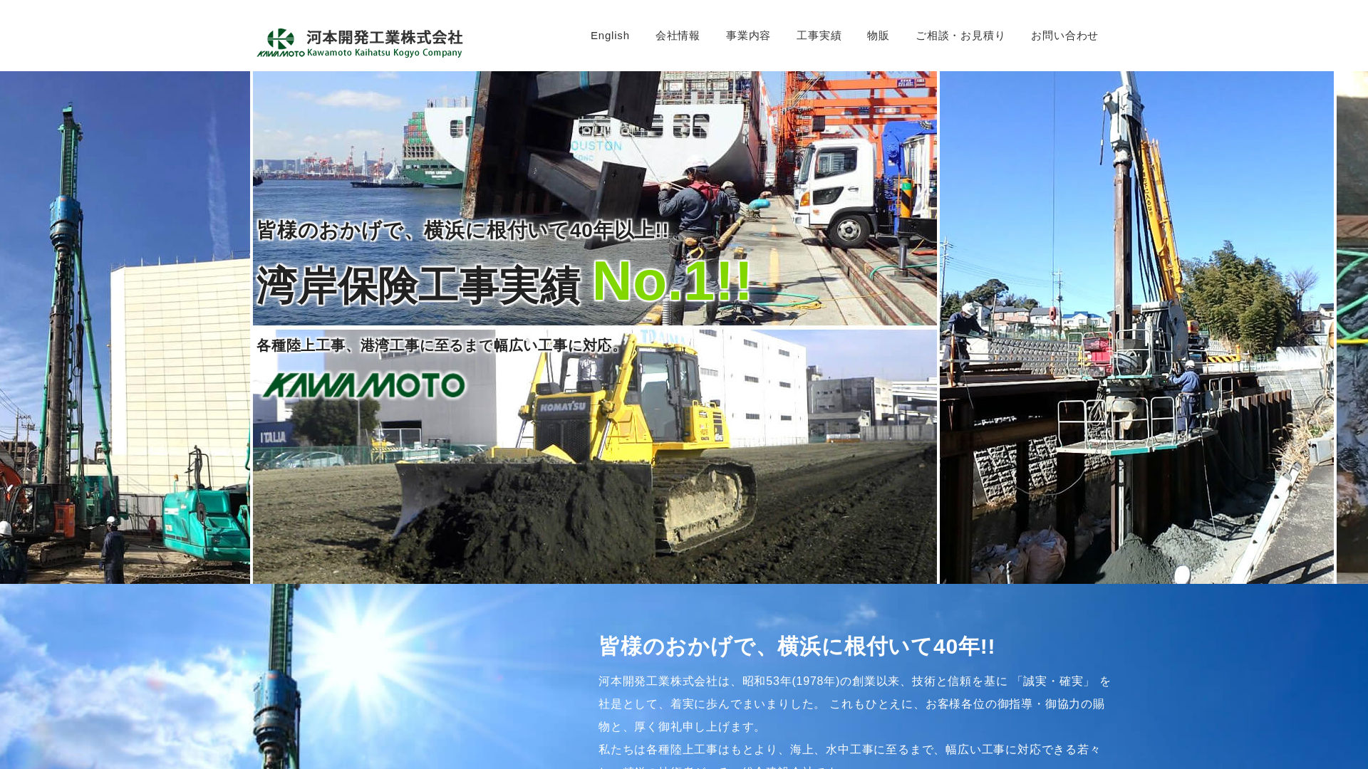 河本開発工業株式会社