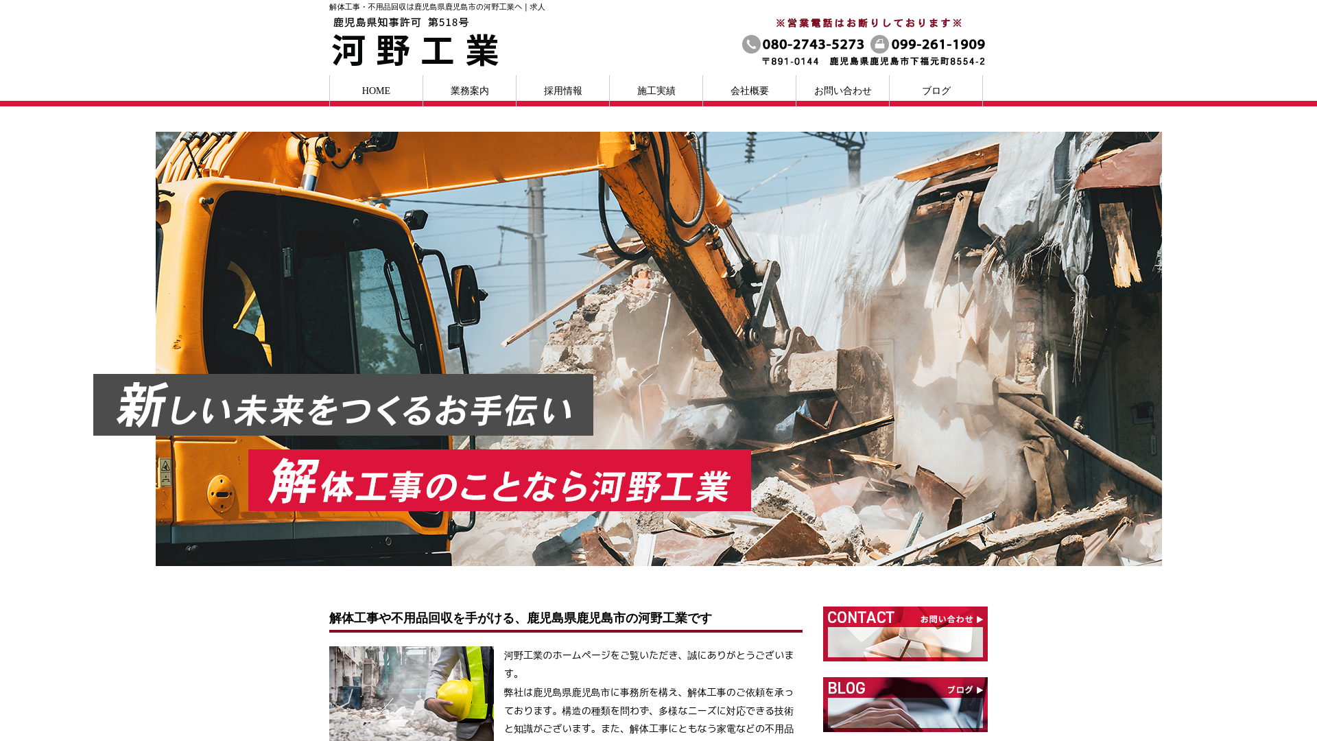 河野工業のメイン画像