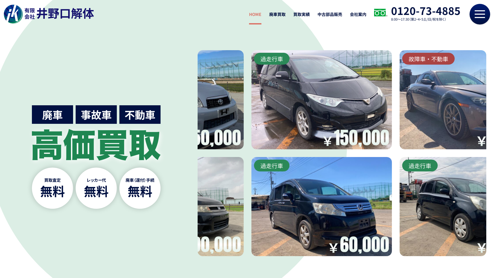 清水解体のメイン画像