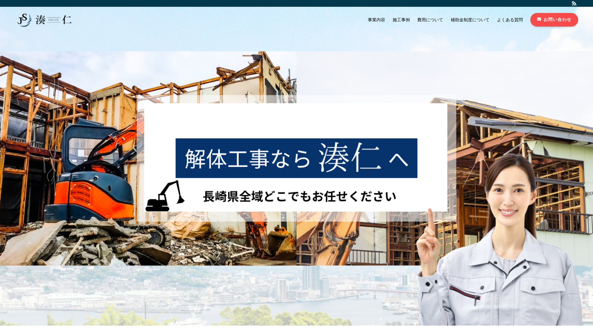 湊仁のメイン画像