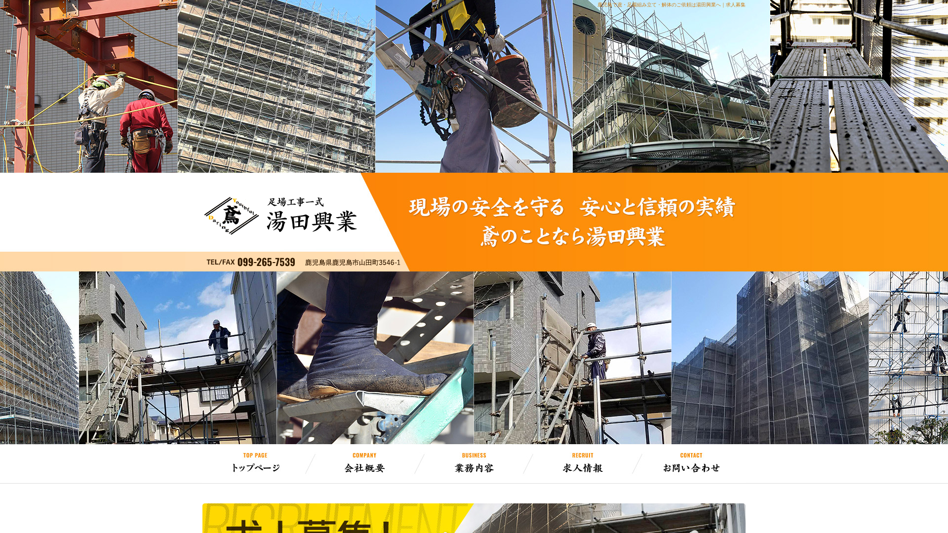 湯田興業のメイン画像