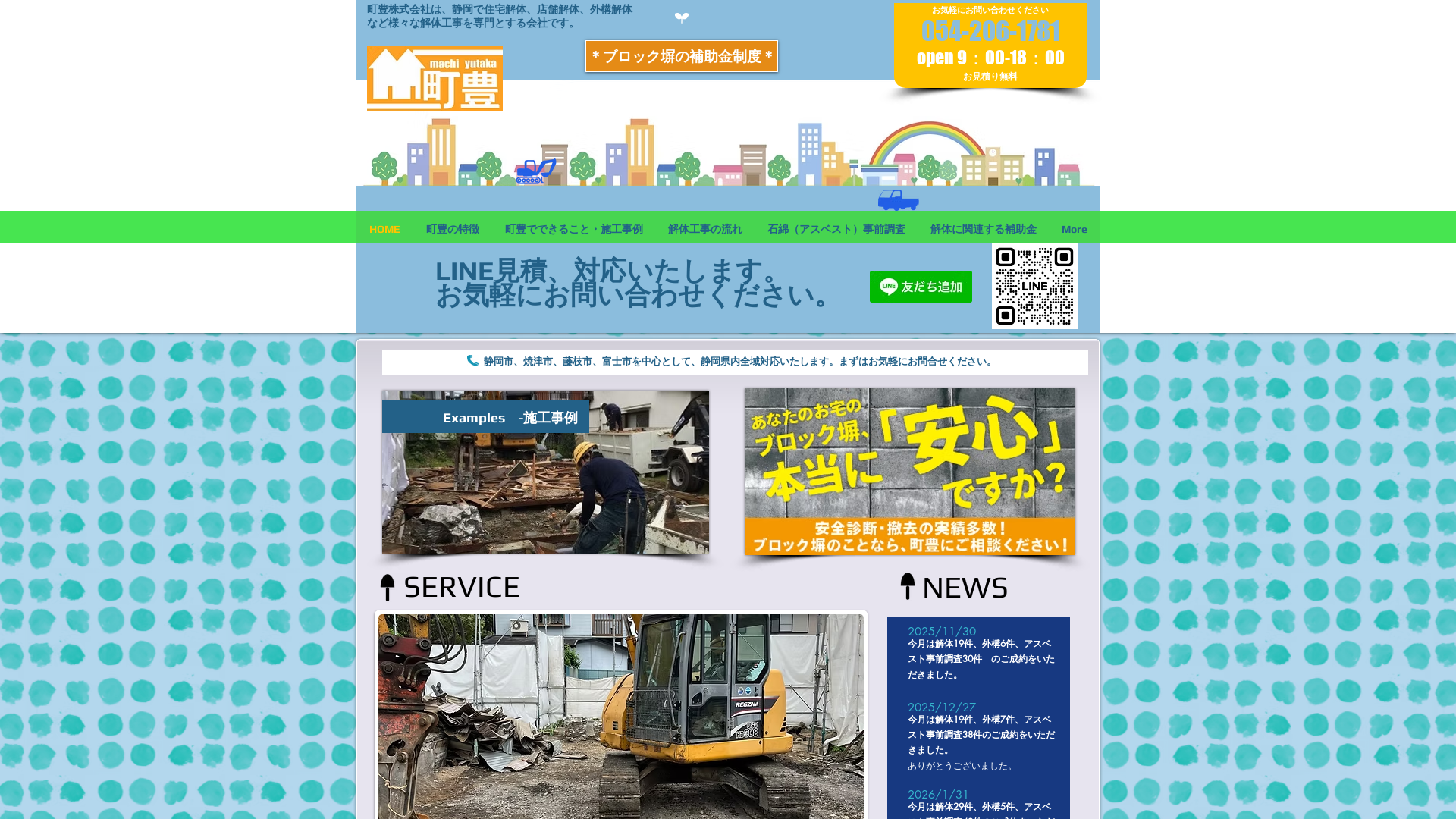 町豊株のメイン画像