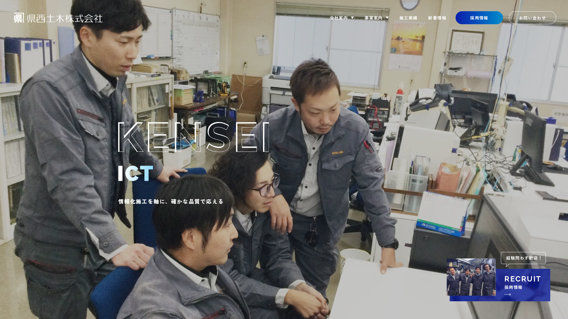 県西土木株のメイン画像