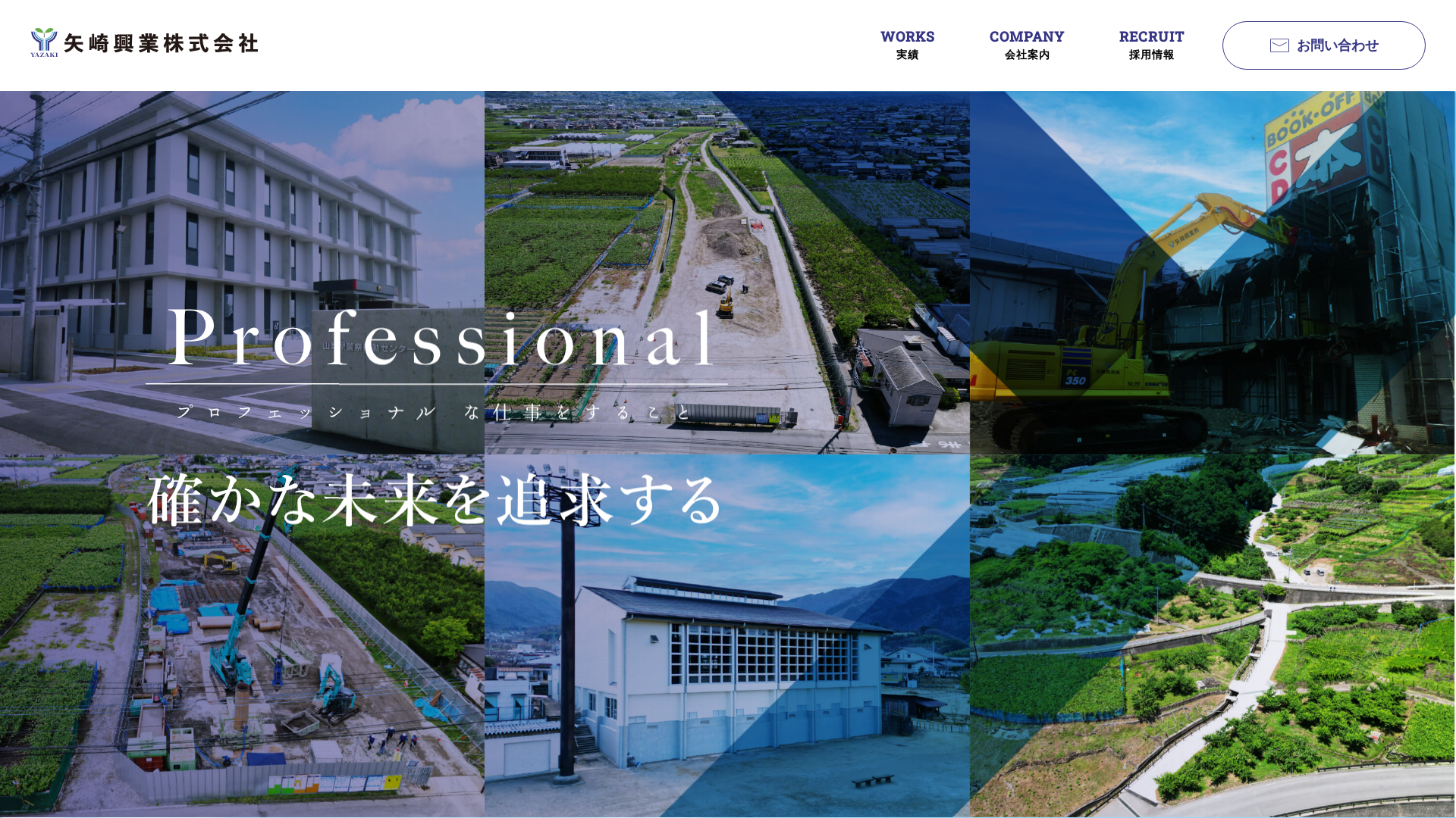 矢崎興業のメイン画像