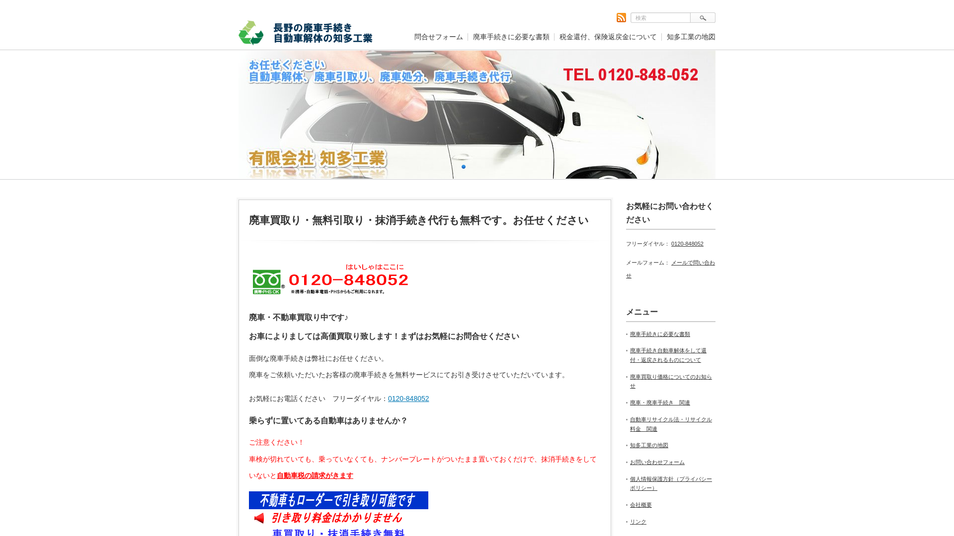 知多工業のメイン画像