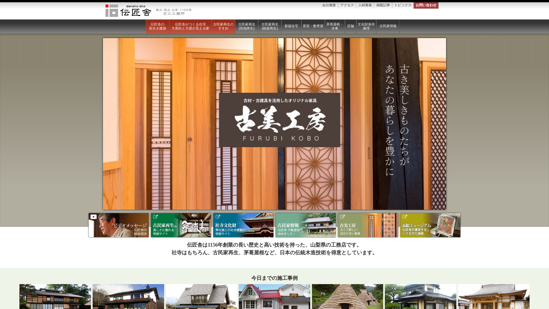 石川工務所のメイン画像