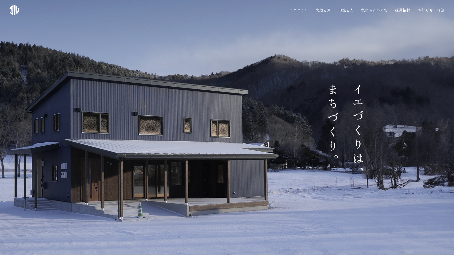 神馬建設のメイン画像
