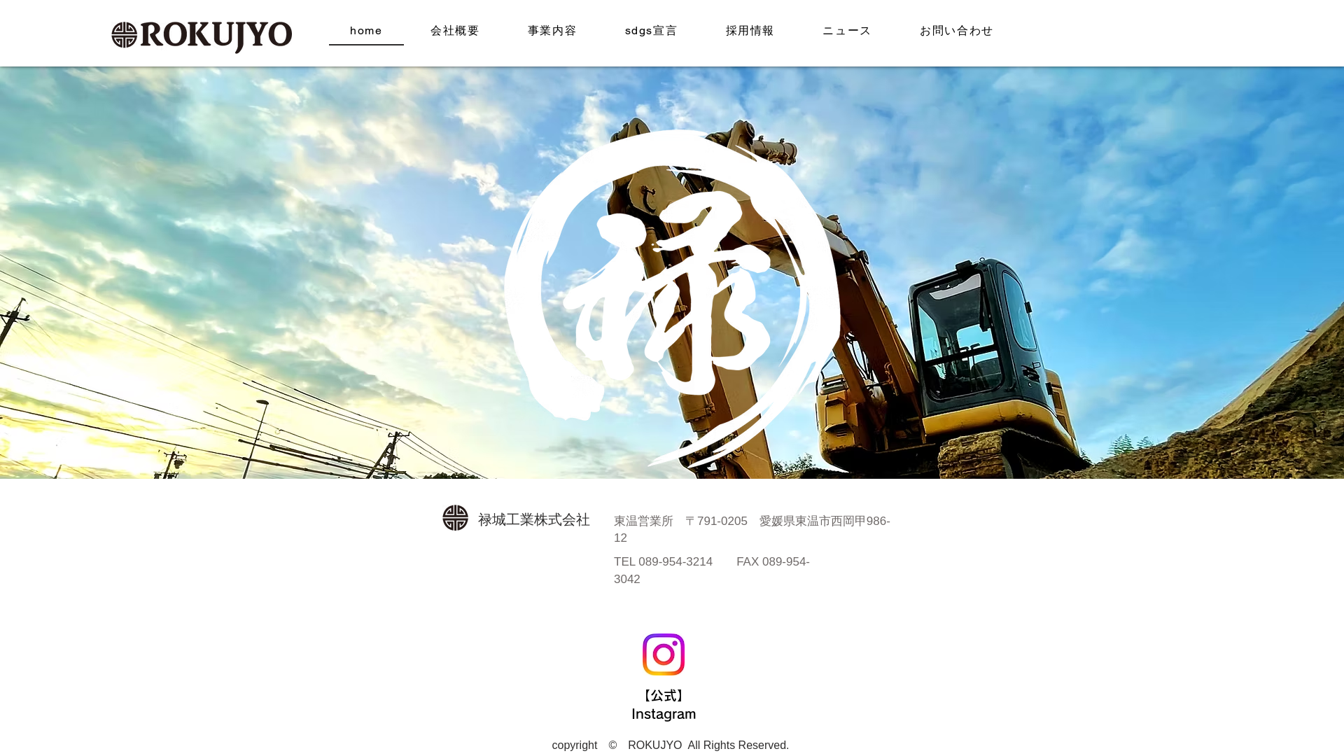 禄城工業株式会社のメイン画像