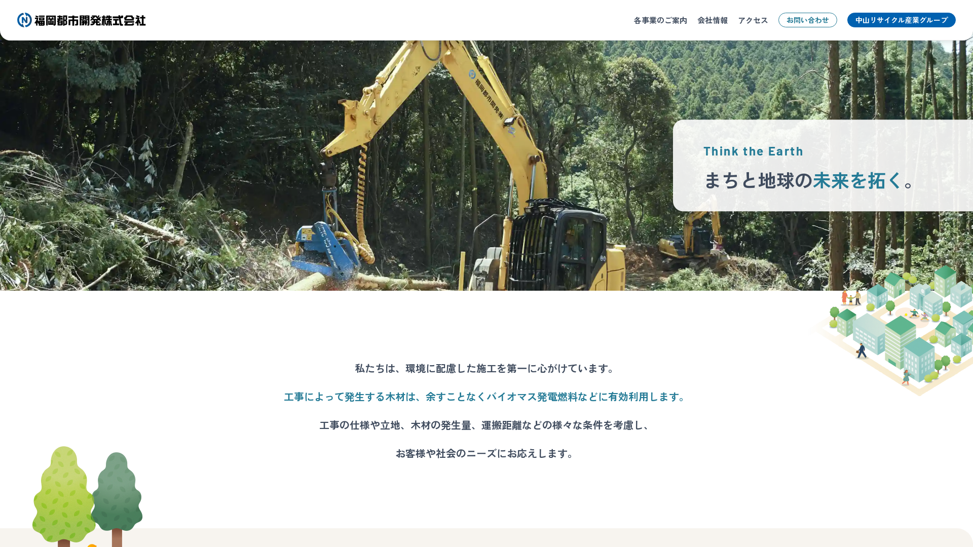 福岡都市開発株のメイン画像