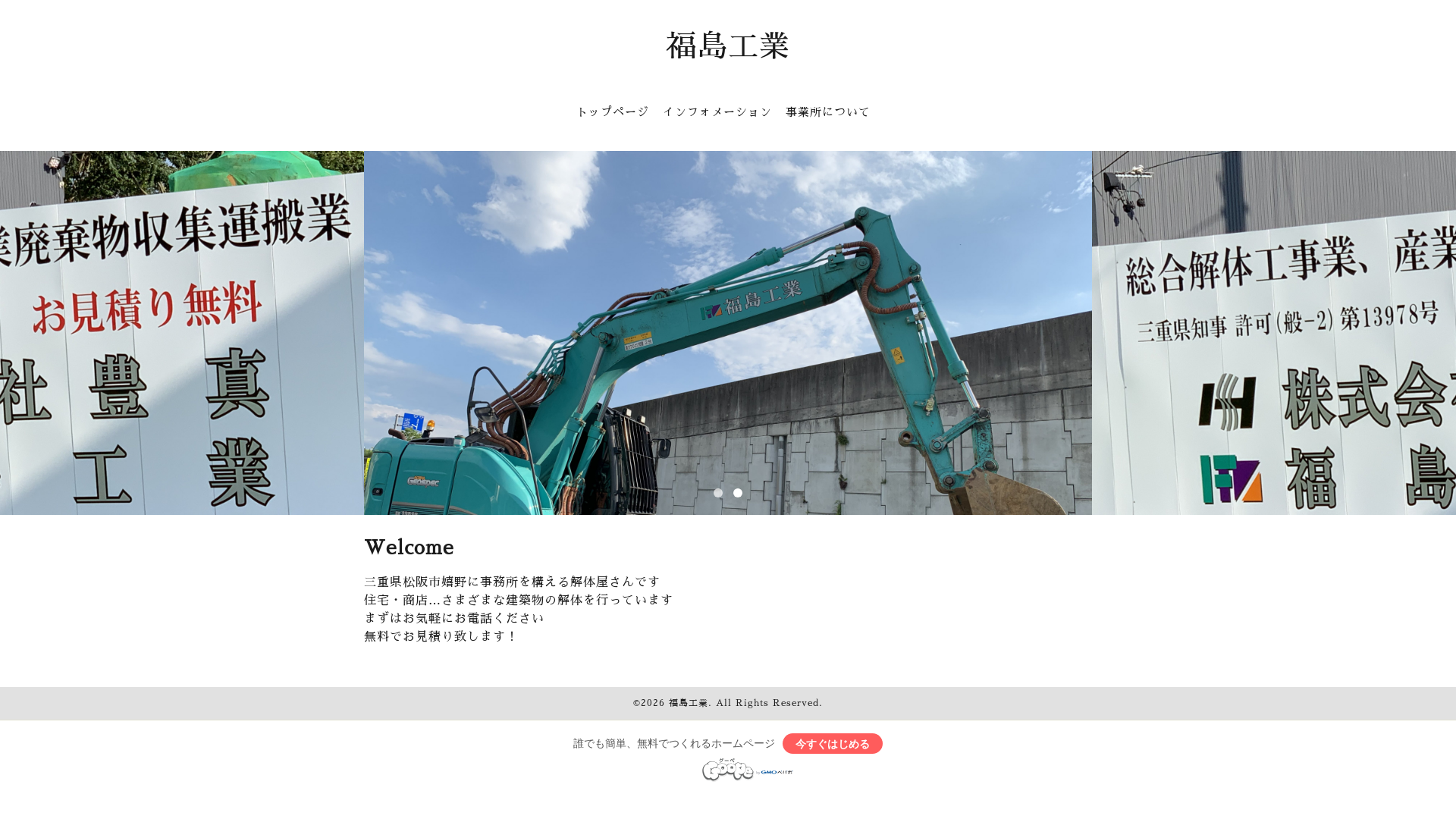 福島工業のメイン画像