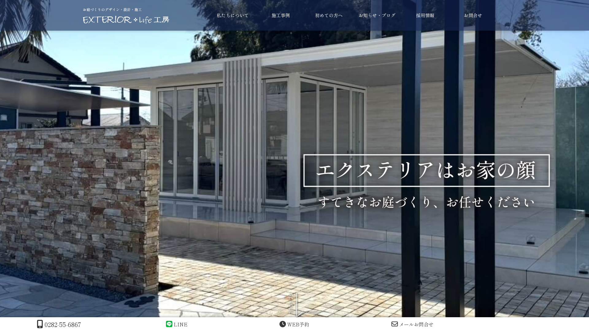 福田土木のメイン画像