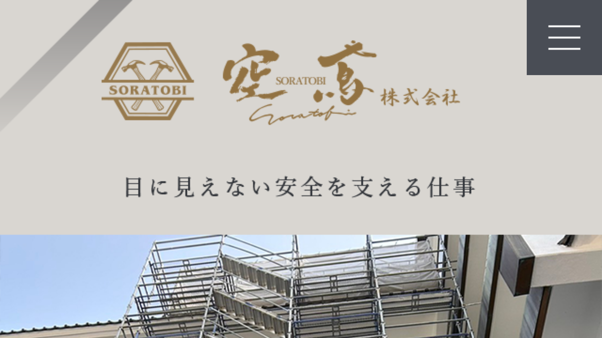 空鳶のメイン画像