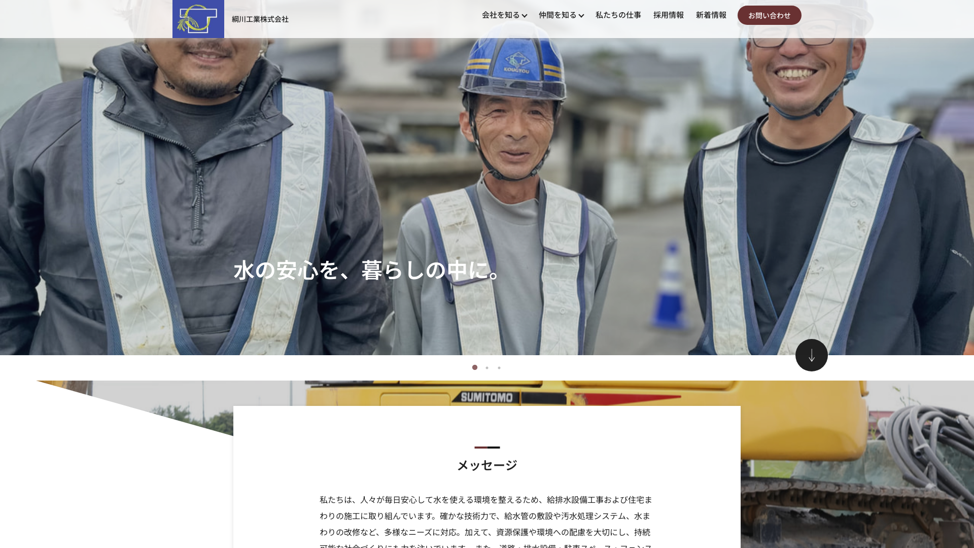 綱川工業株式会社のメイン画像