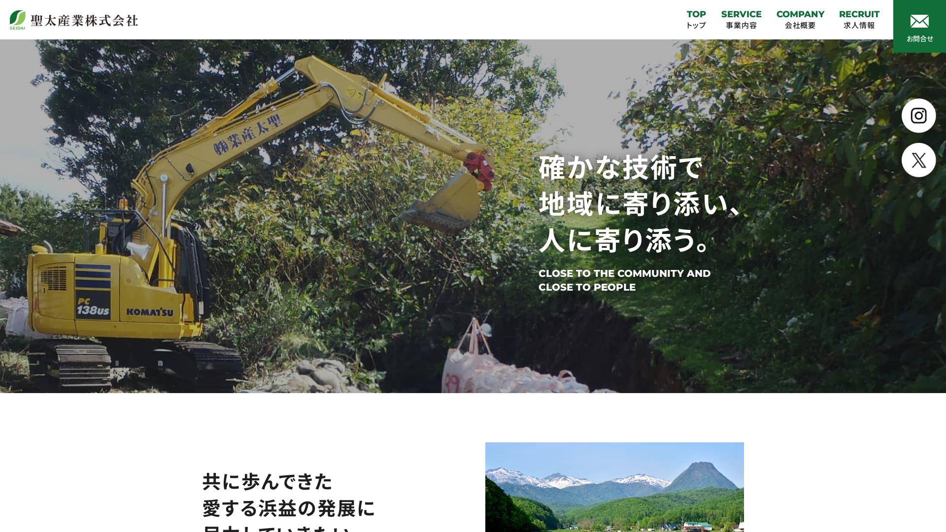 聖太産業株式会社のメイン画像