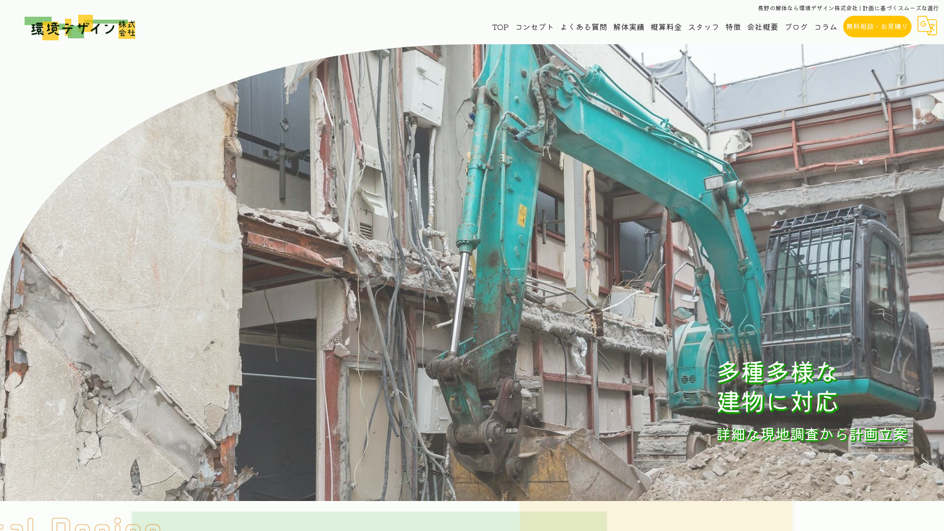 興産業のメイン画像