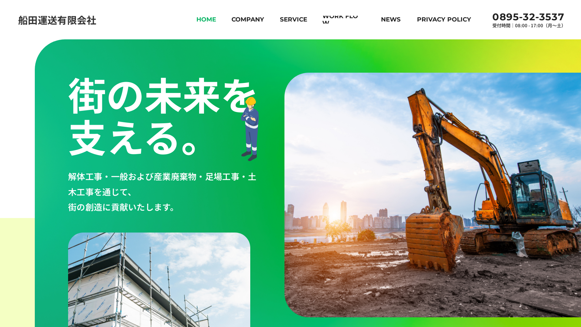 船田運送有のメイン画像