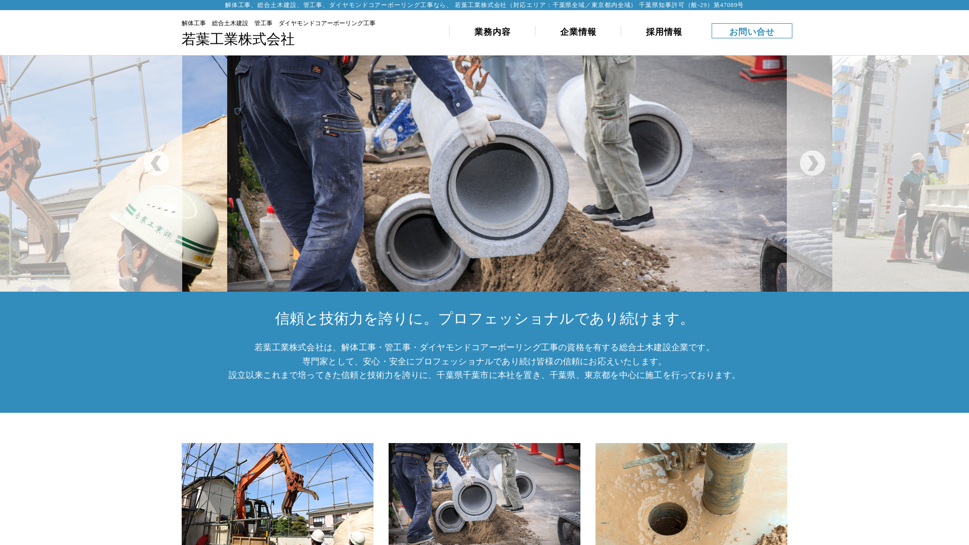 若葉工業株のメイン画像