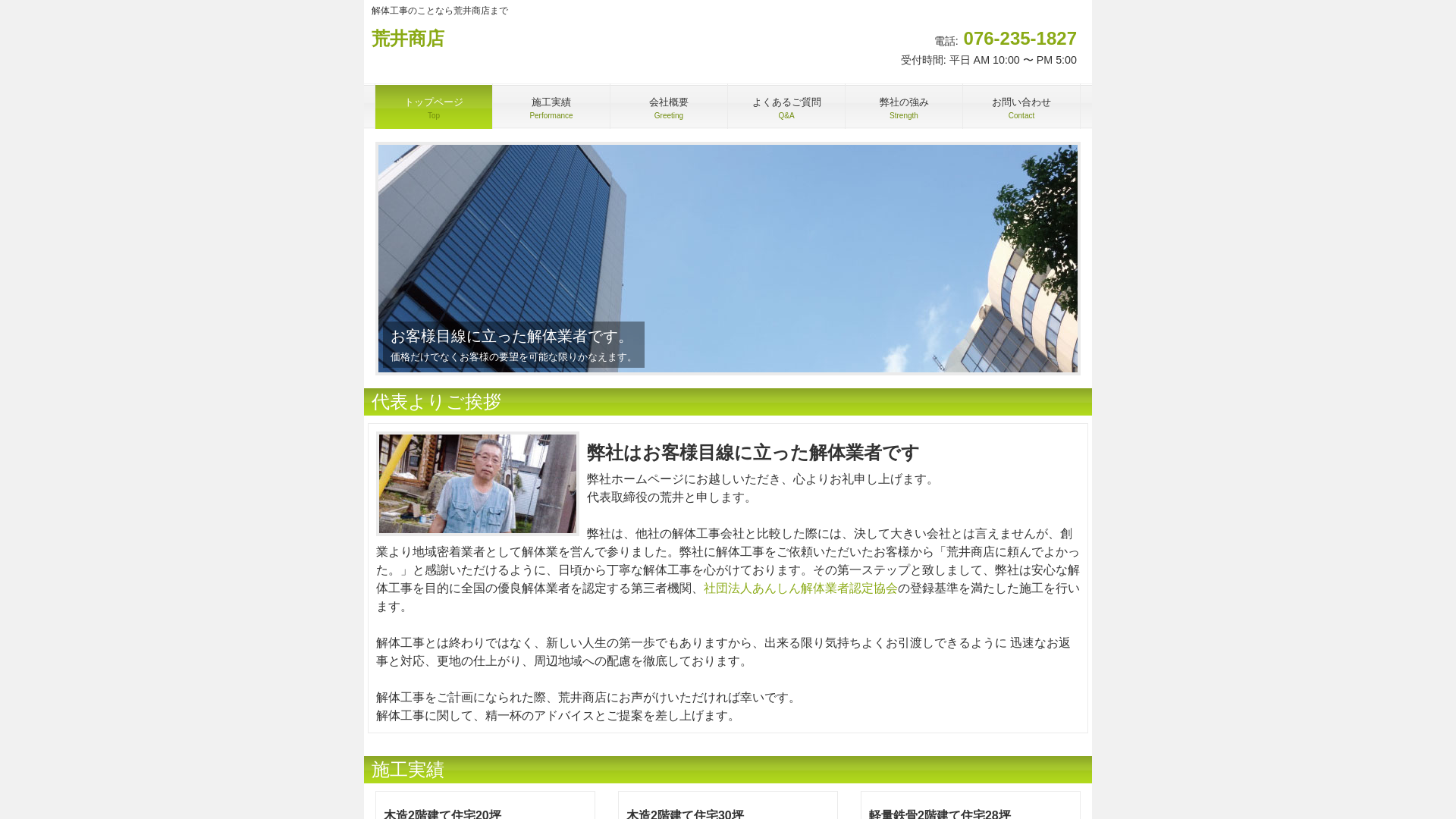 荒井商店のメイン画像