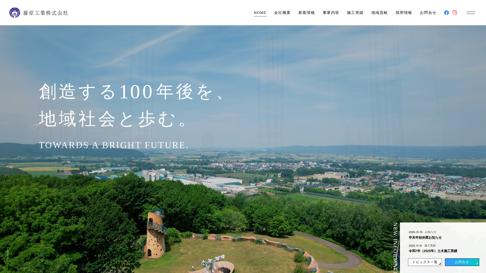 藤原工業株式会社のメイン画像