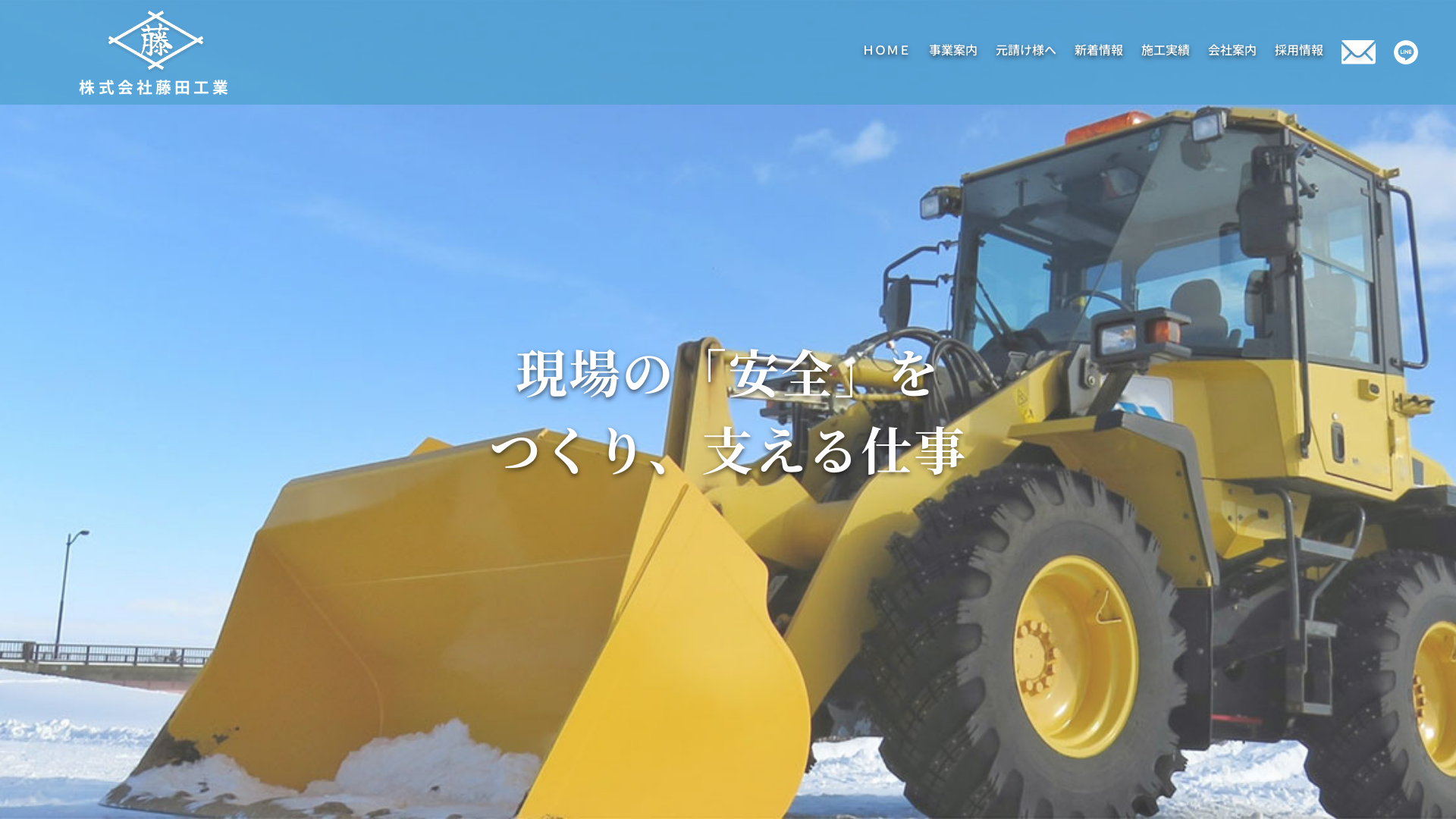 藤田工業