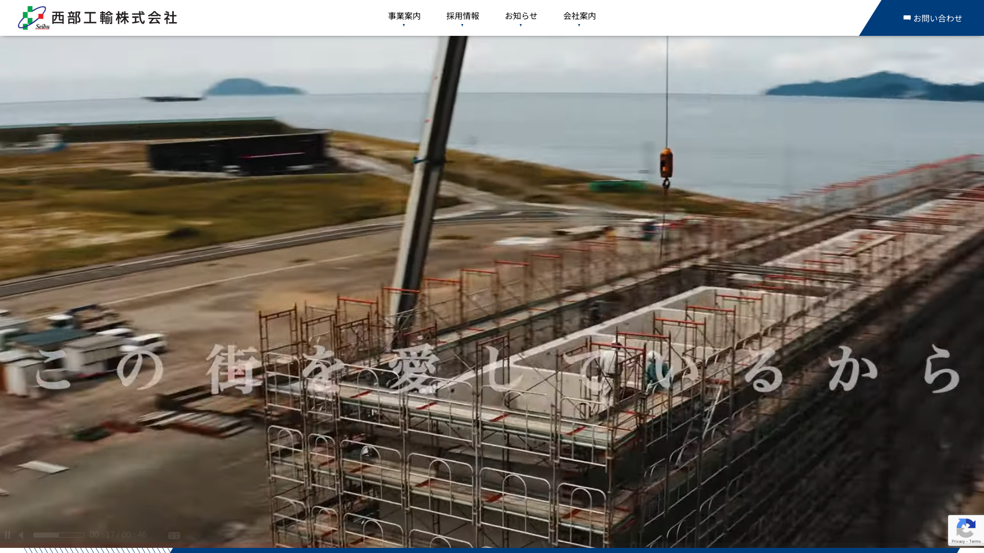 西部工輸株式会社のメイン画像