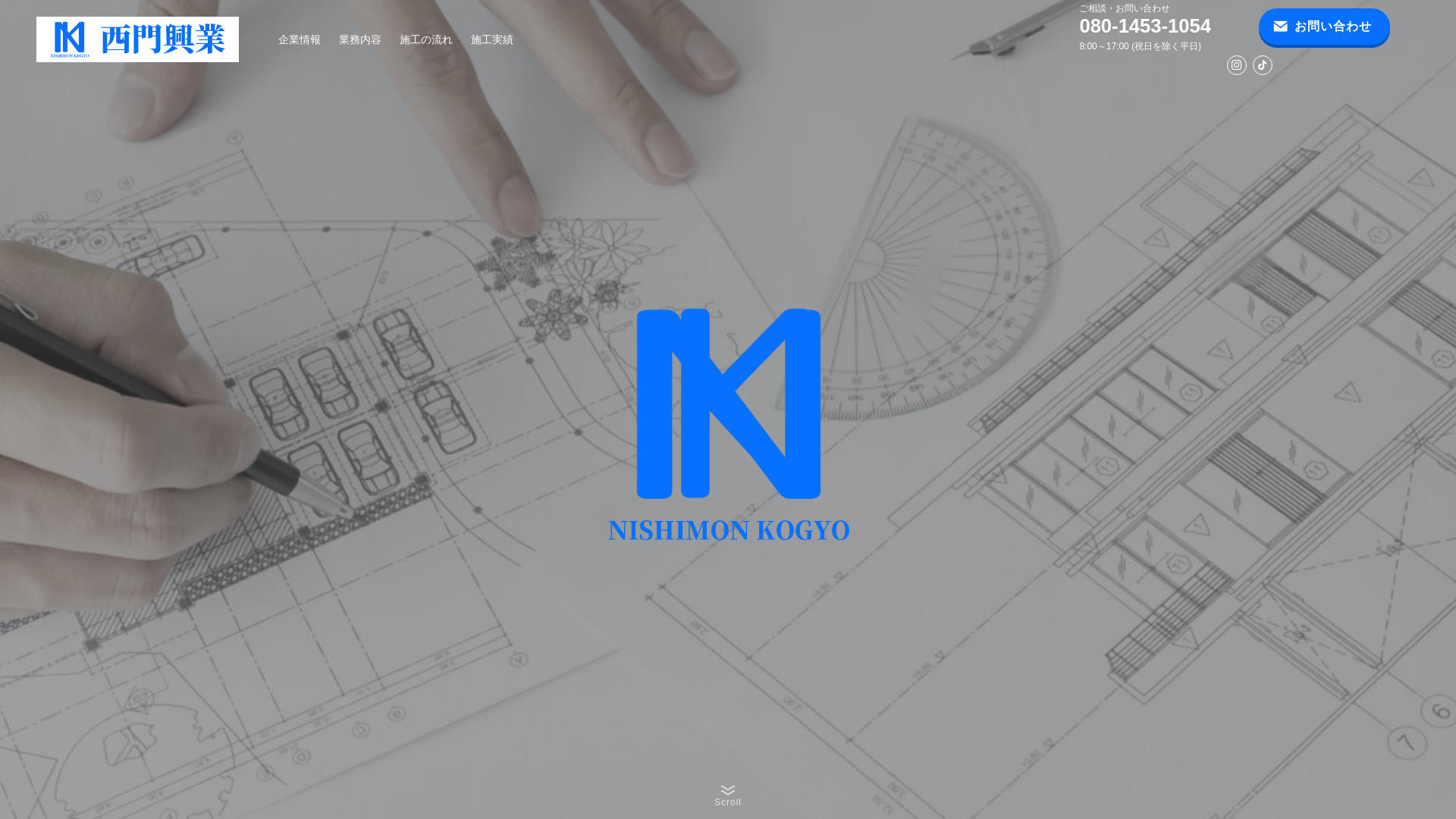 西門興業のメイン画像