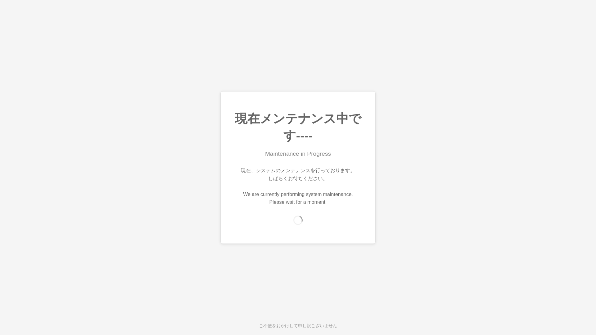 解体工事の大石興産のメイン画像