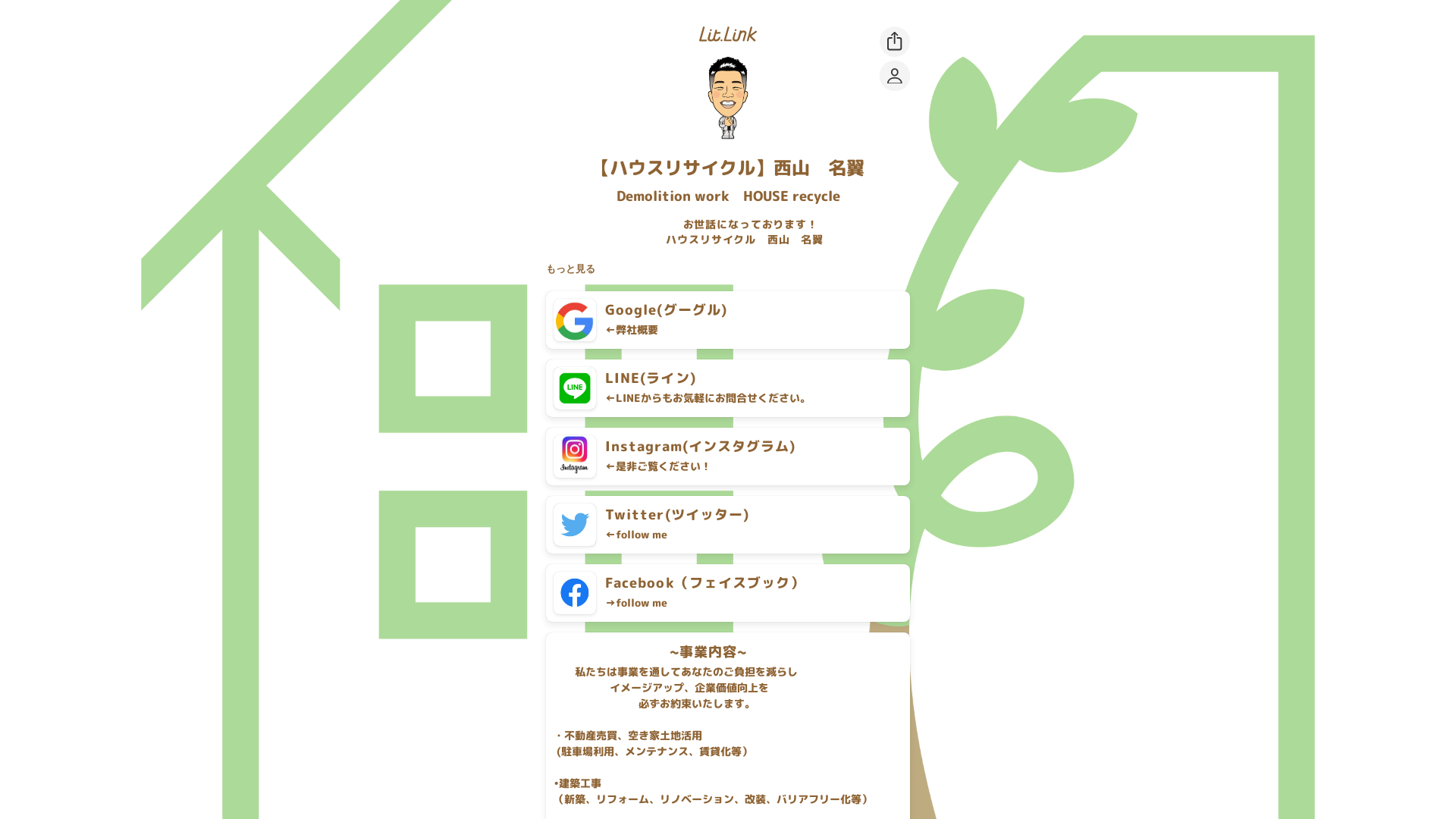 解体工事ハウスリサイクルのメイン画像