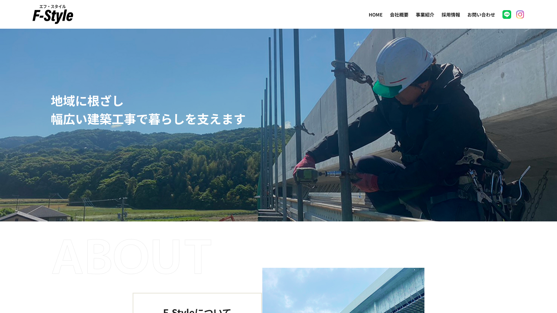 解体工事業者F-Styleのメイン画像