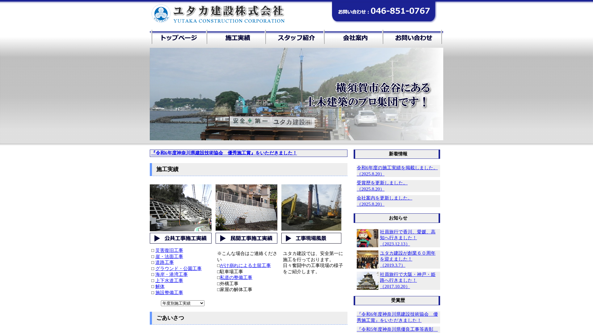豊建設株式会社