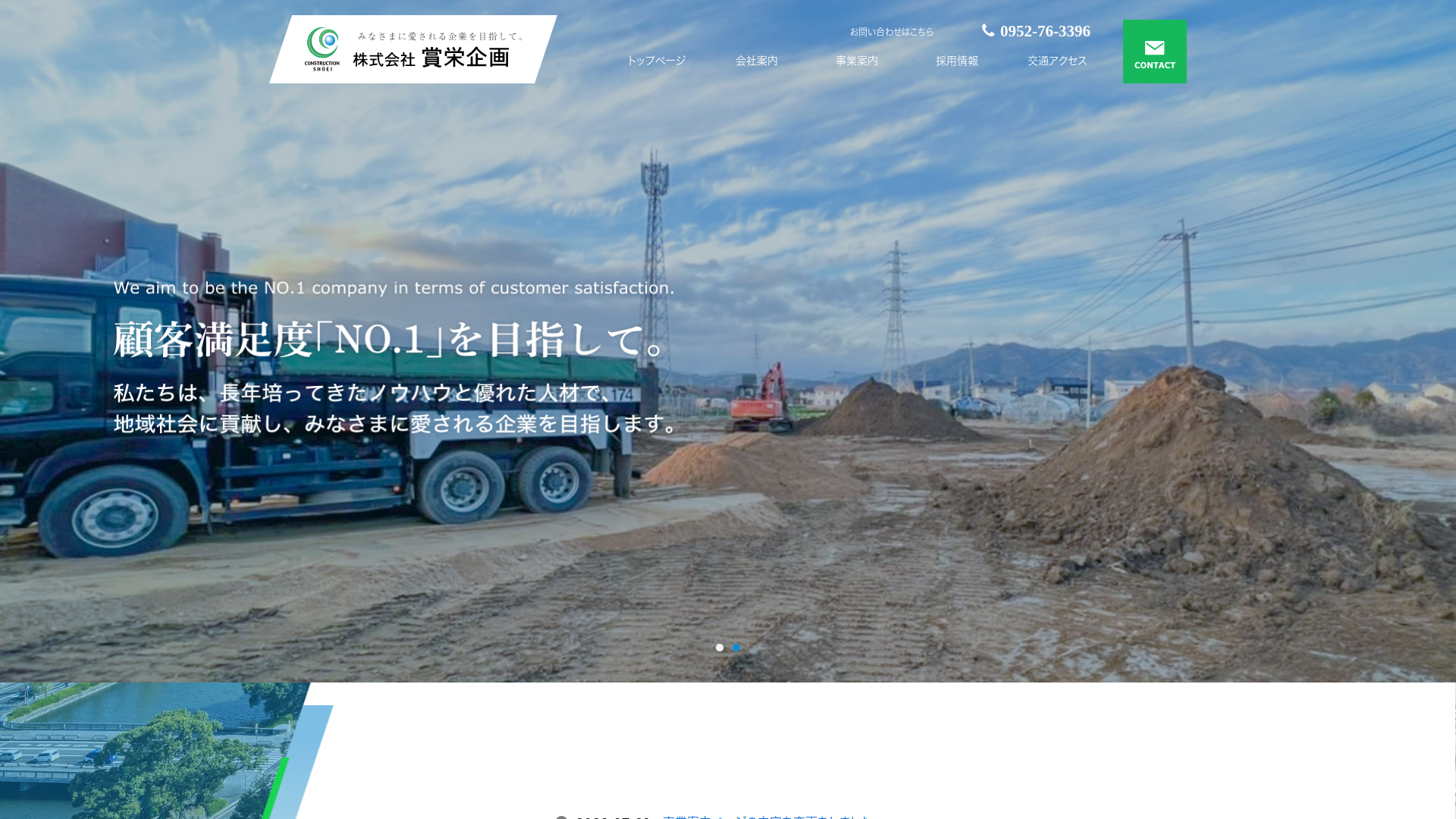 賞栄企画のメイン画像