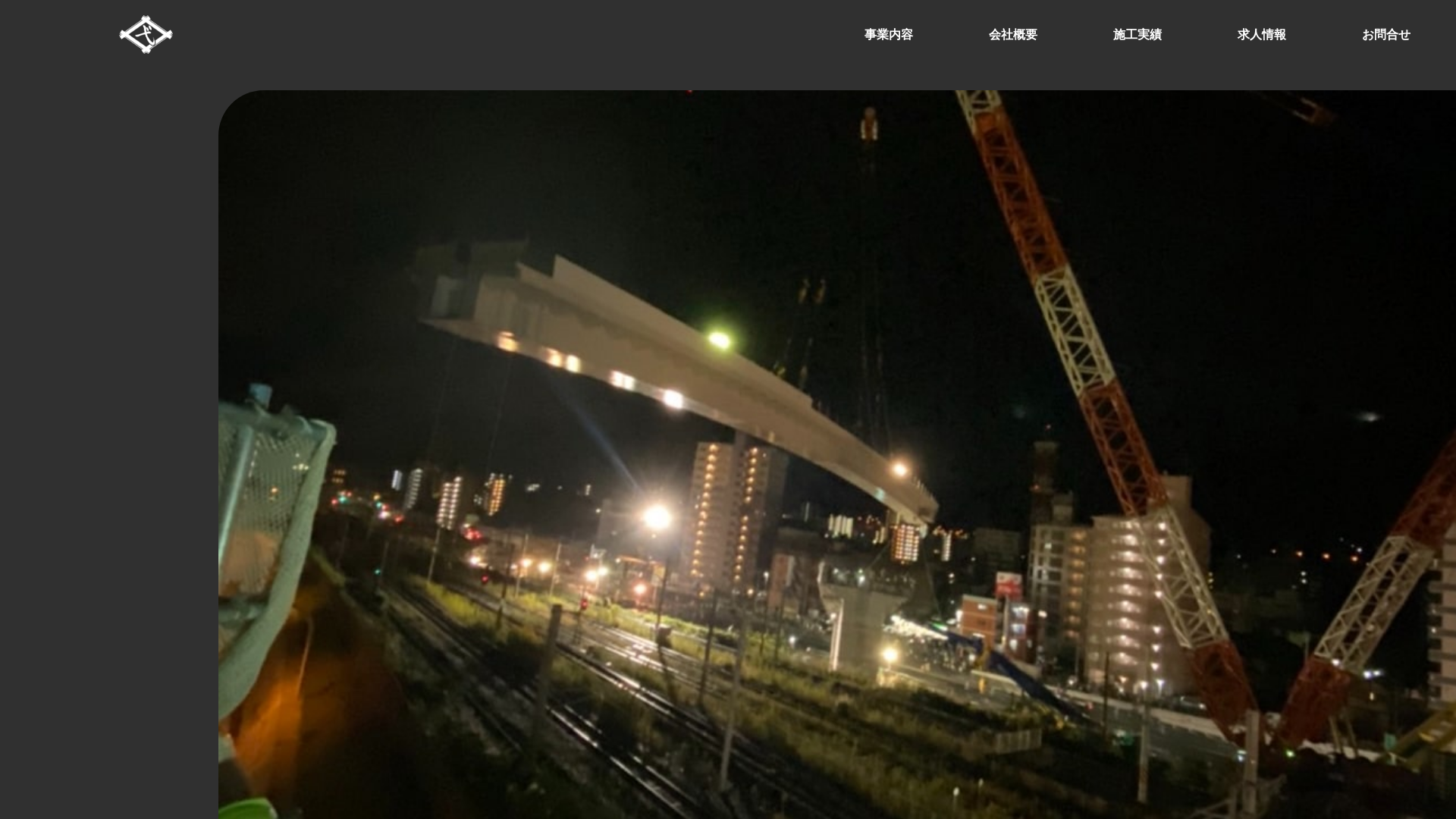 辰博組のメイン画像